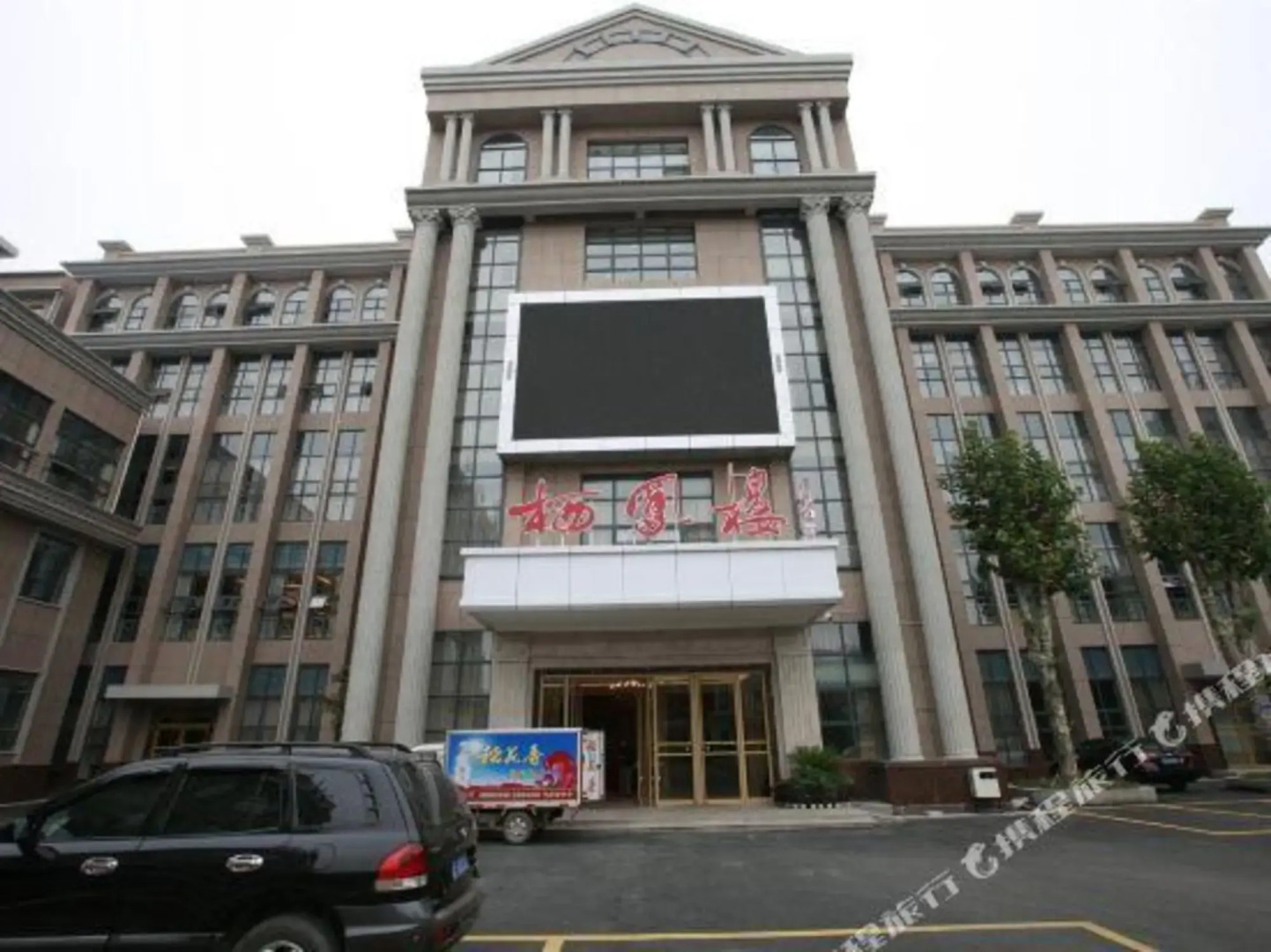 Yuan'an Mingfeng Hotel