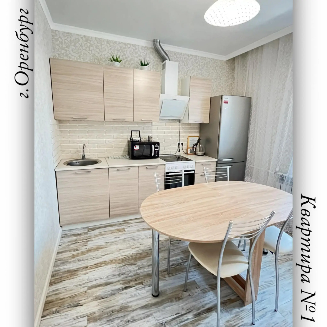 Апартаменты на улице Салмышская 65