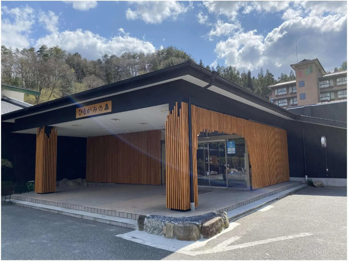 Refresh In Hirugami No Mori