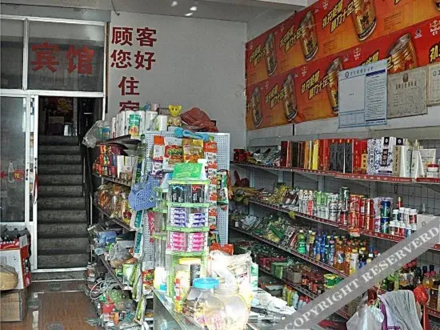 Shunhe Supermarket Inn