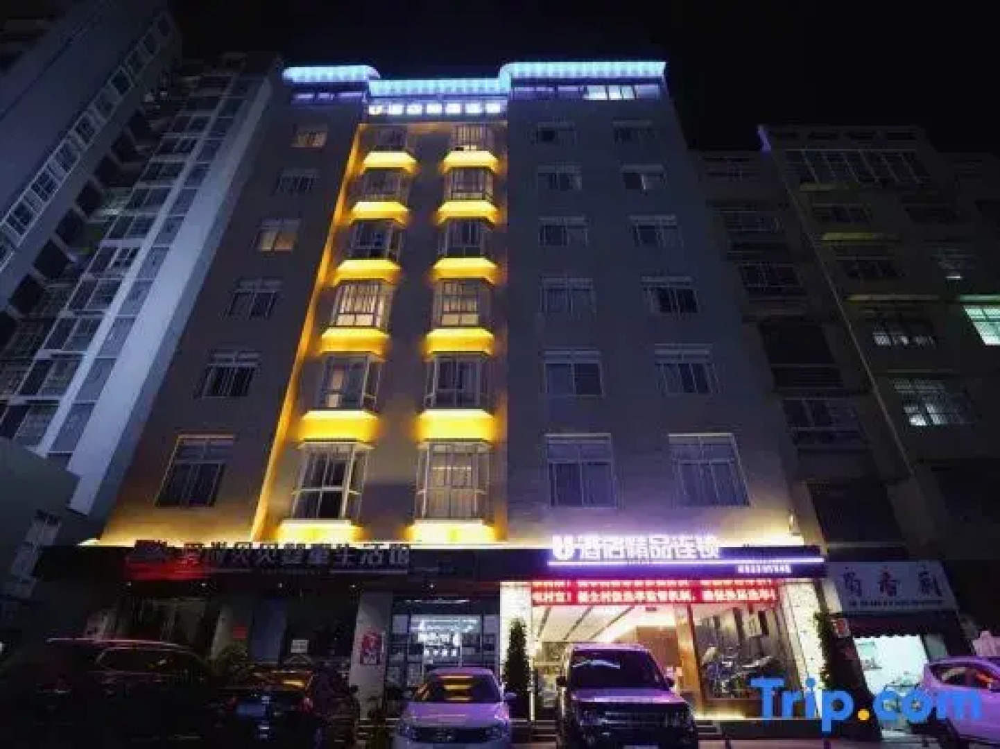 U Hotel Boutique chain store in Dechang
