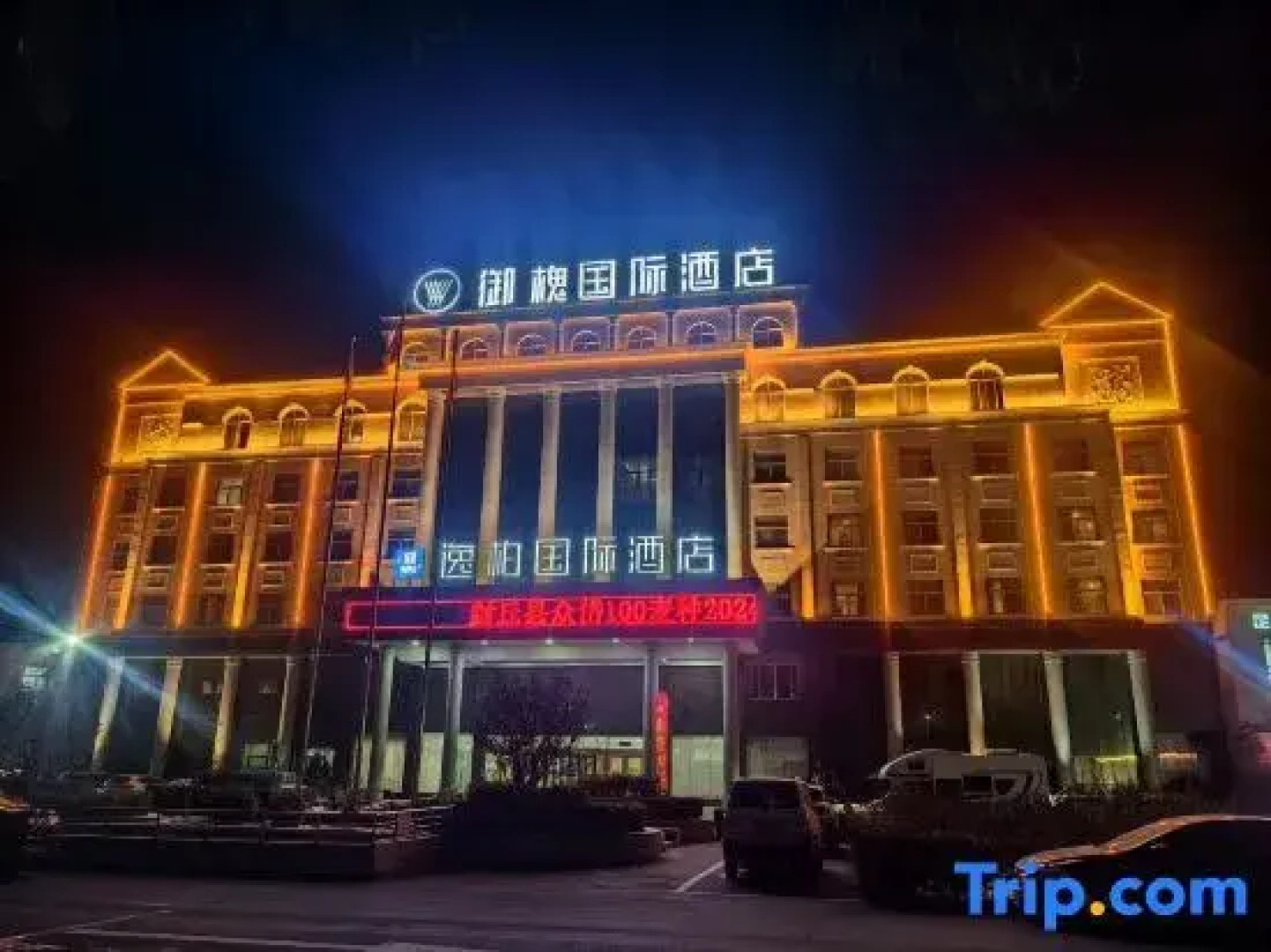 Yuhuai International Hotel