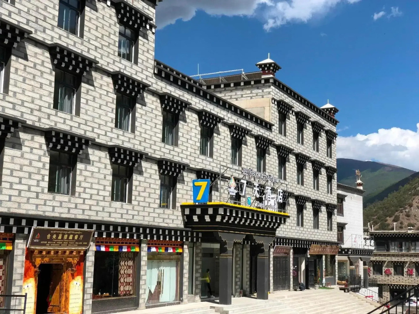 7 Days Inn Daocheng Shangri-La Yading Scenic Area