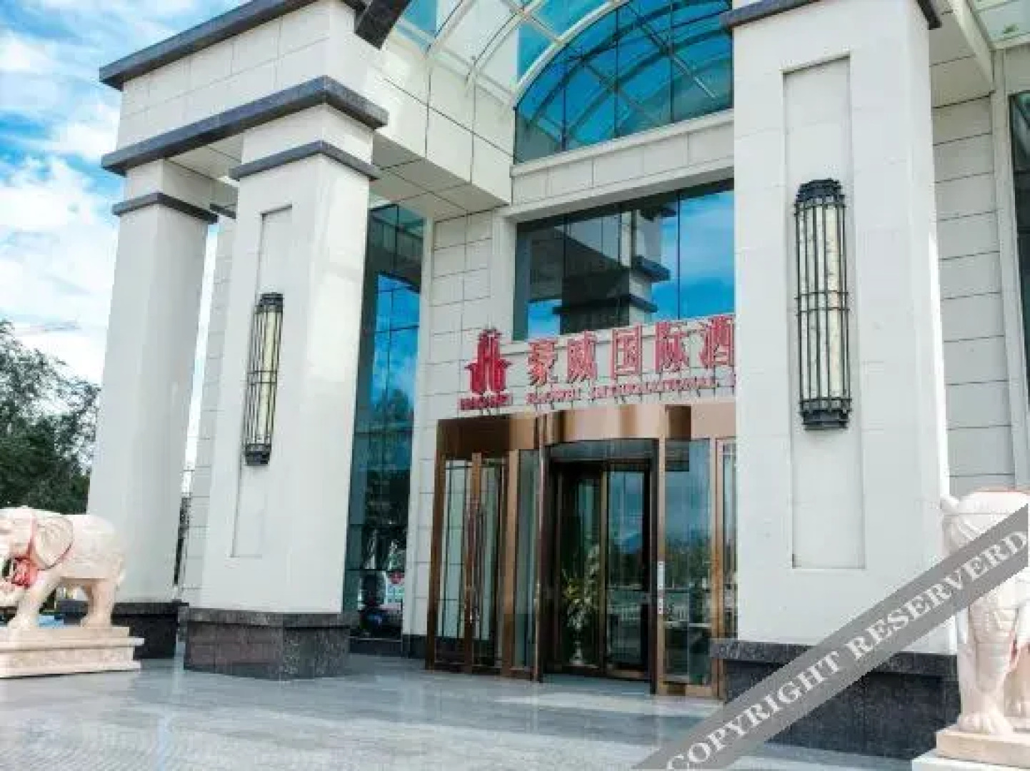 Sa'er Haowei International Hotel