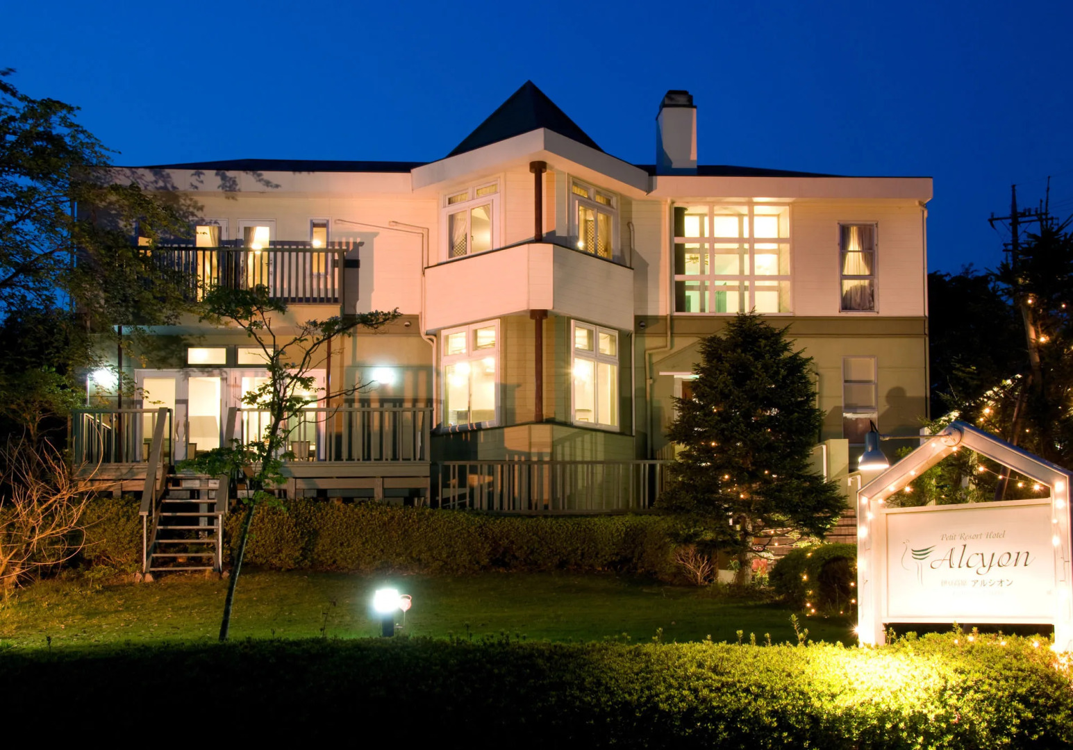 Petit Resort Hotel Alcyon