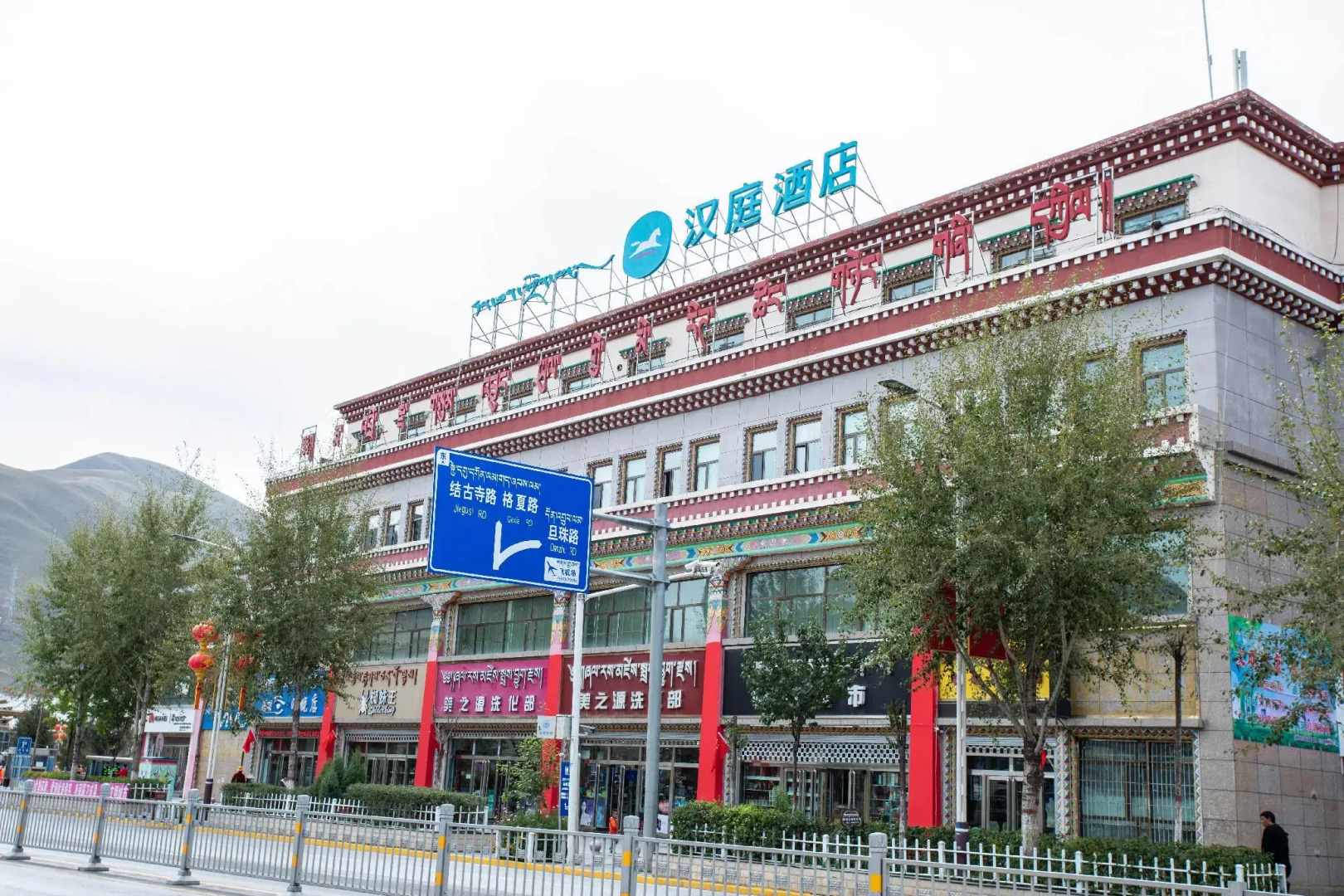 Hanting Hotel Yushu Museum