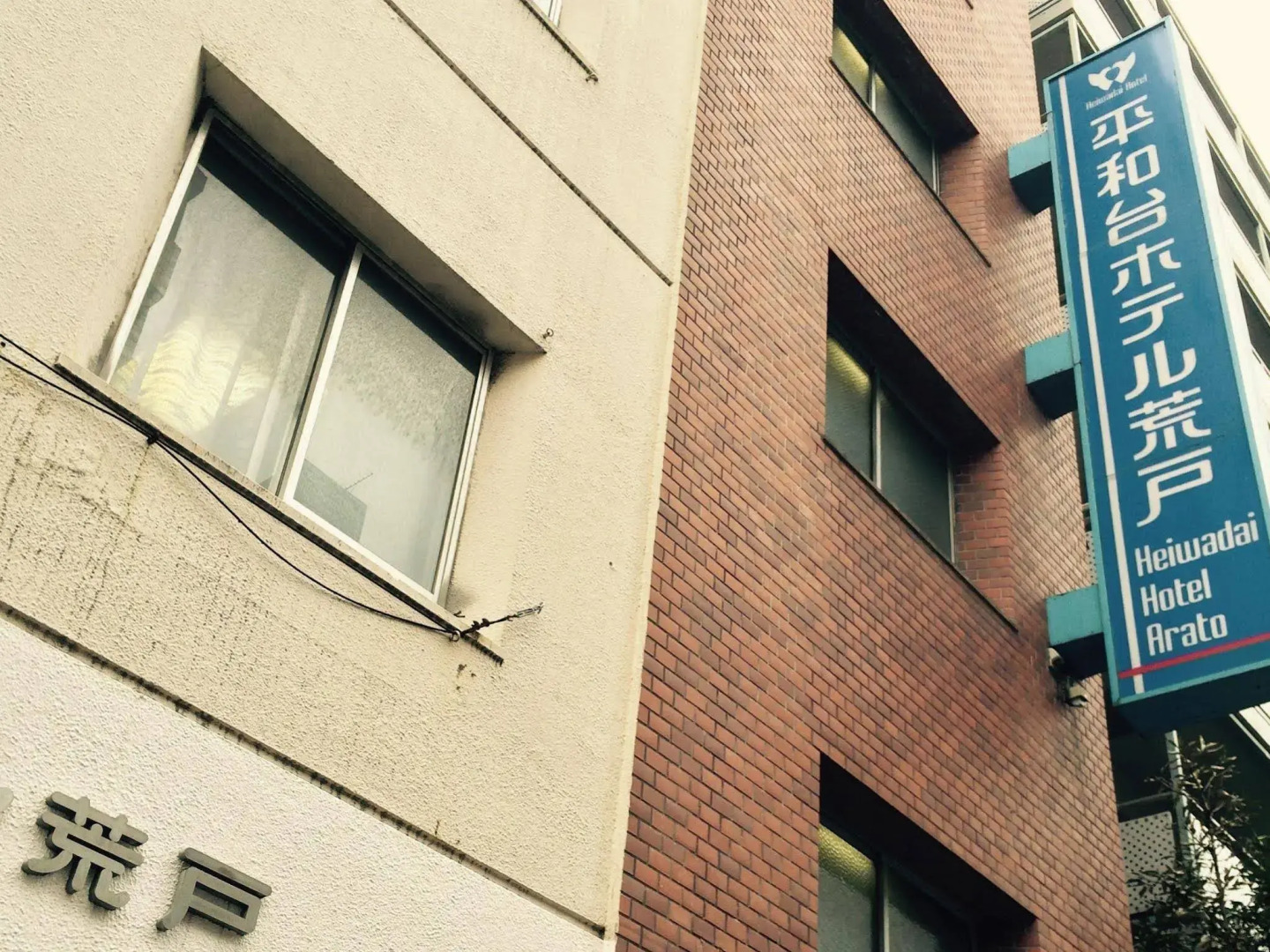 Heiwadai Hotel Arato