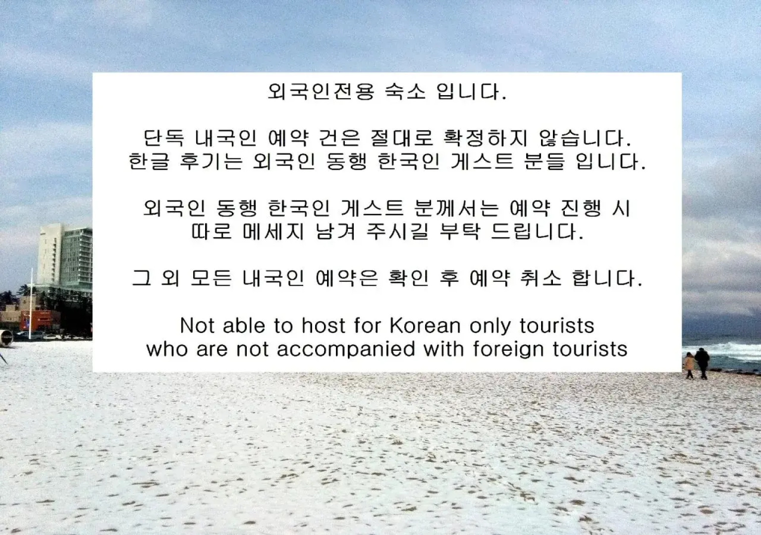 Gangneung Station Guesthouse