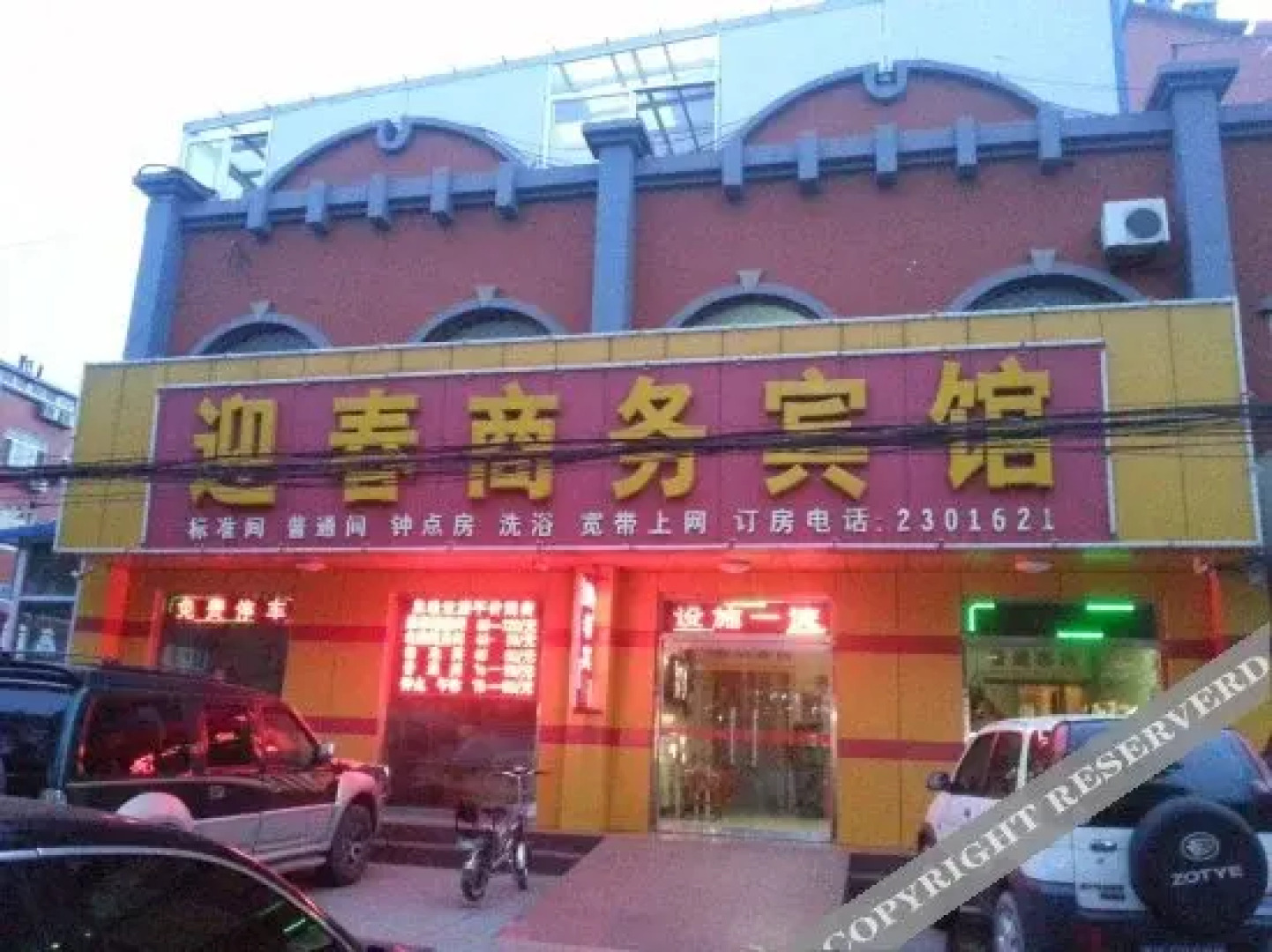 Yingchun Business Hotel
