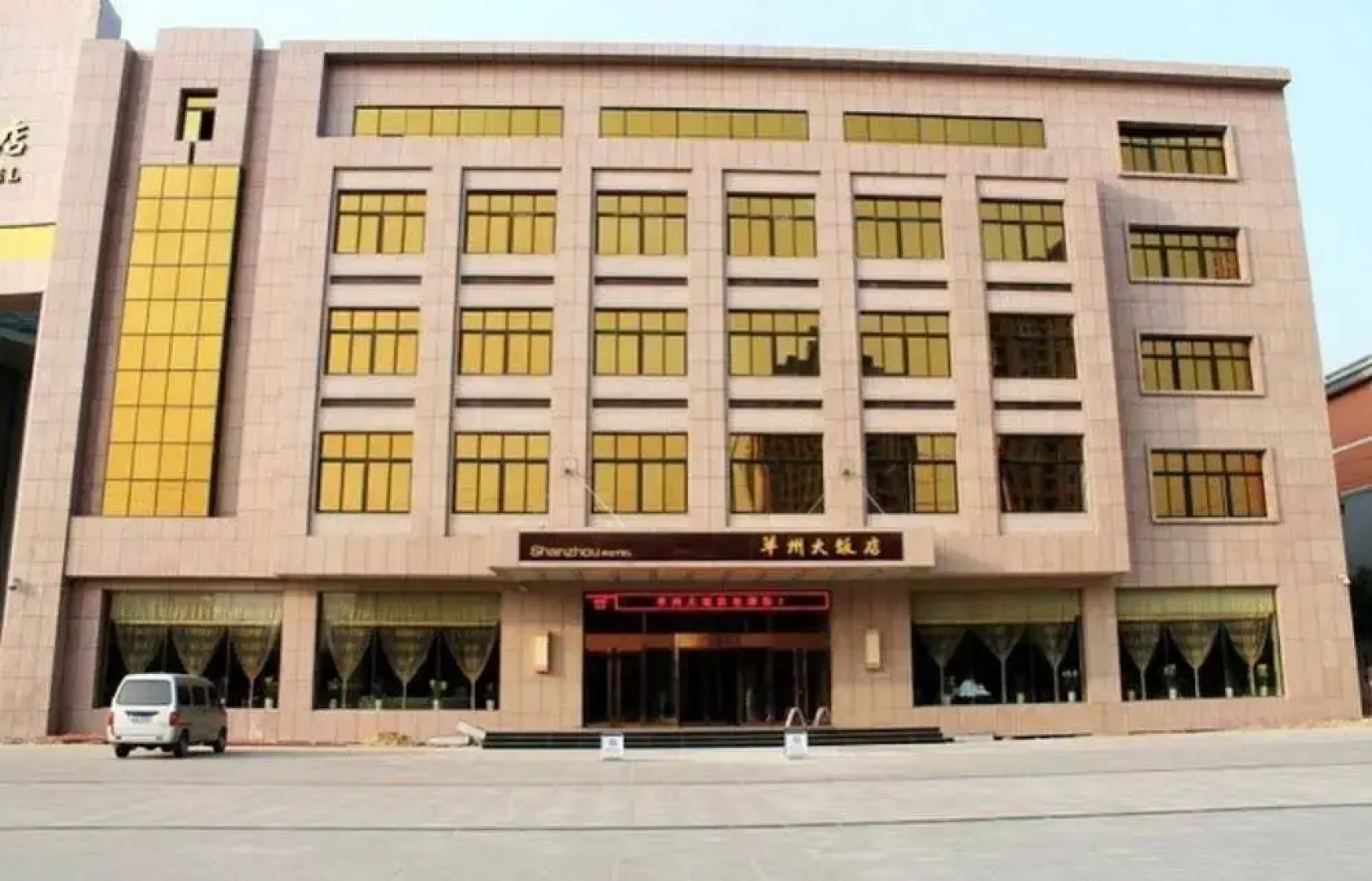 Shanzhou Hotel