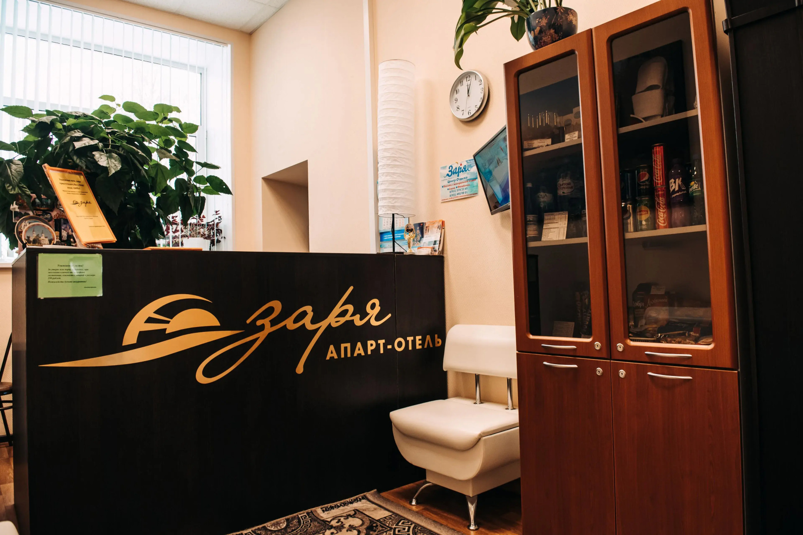Hotel Zarya