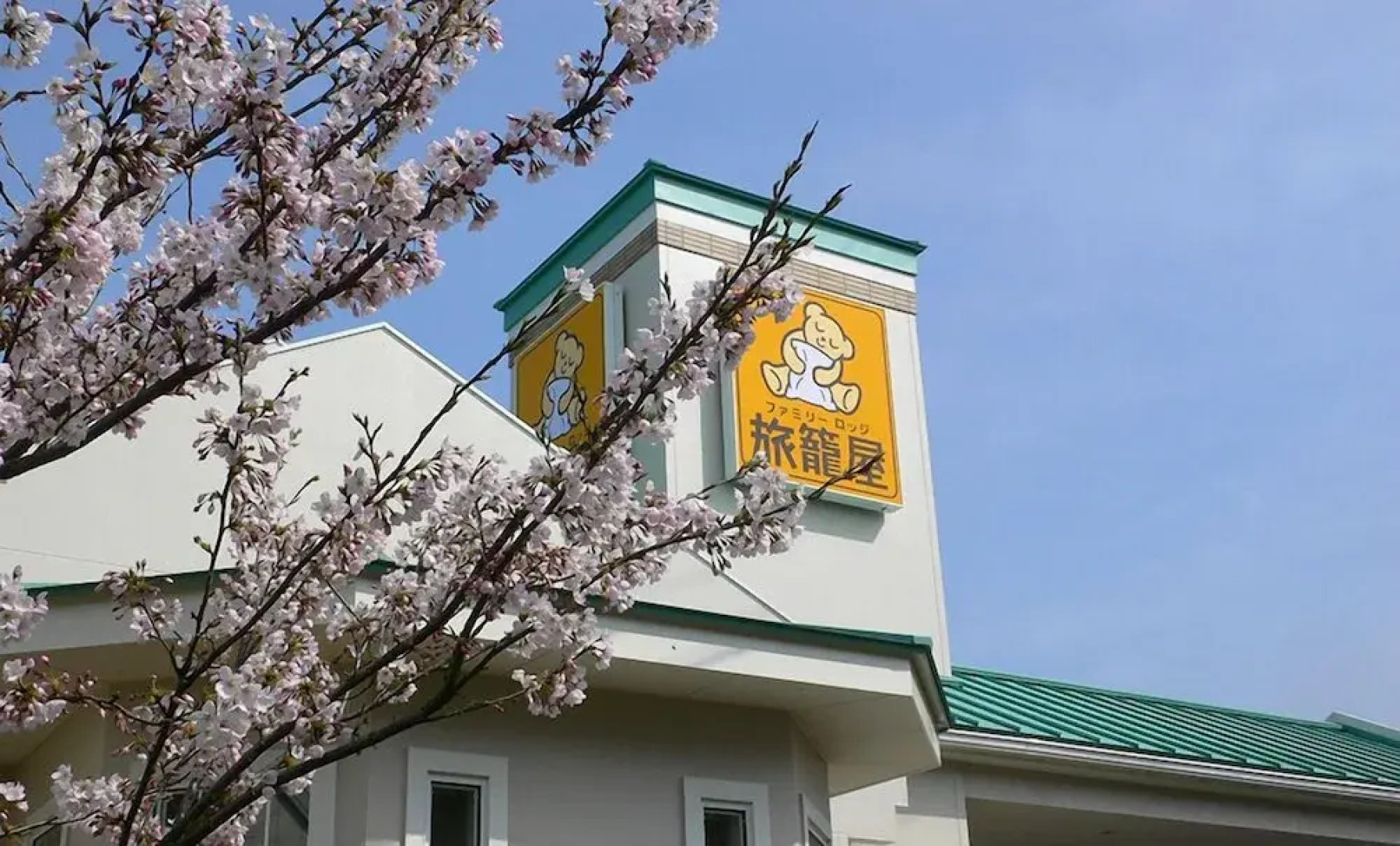 Family Lodge Hatagoya Iga