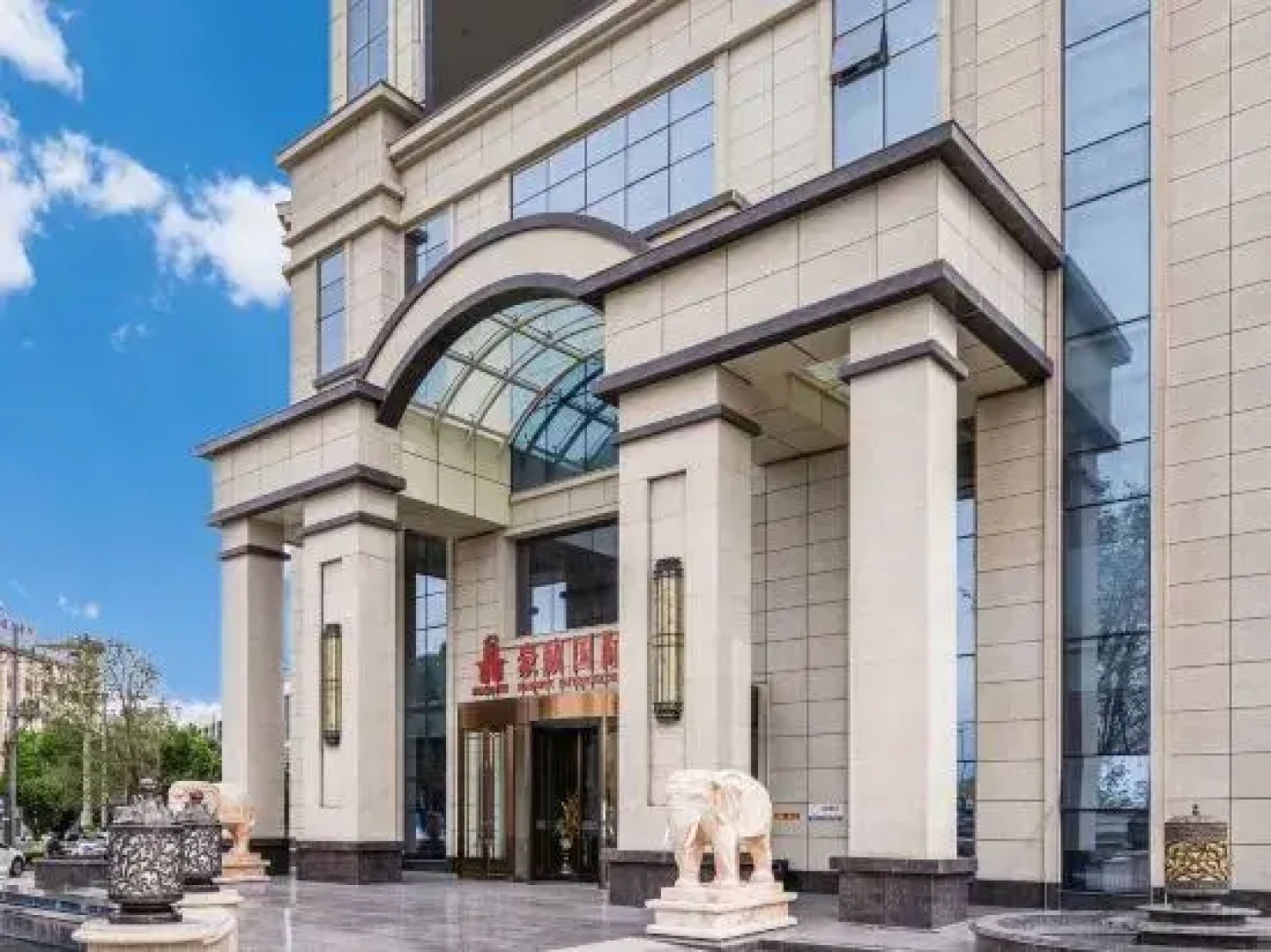 Sa'er Haowei International Hotel