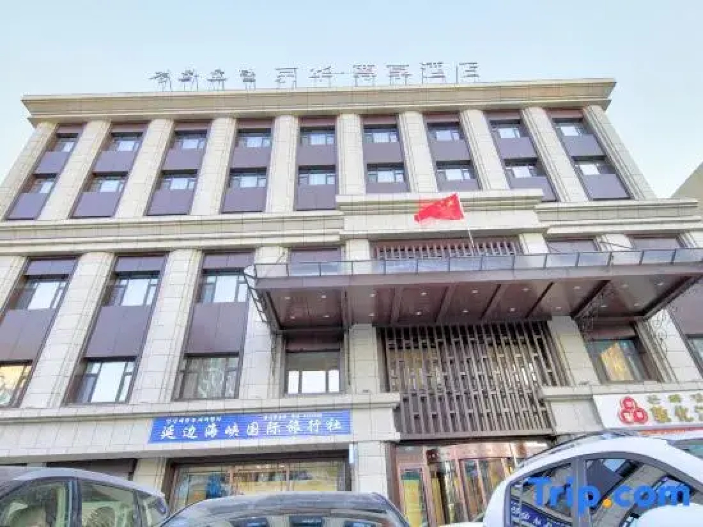Jinghua Zunxiang Hotel