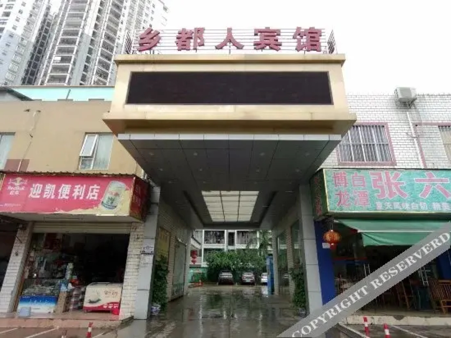 Xiangduren Hotel Nanning