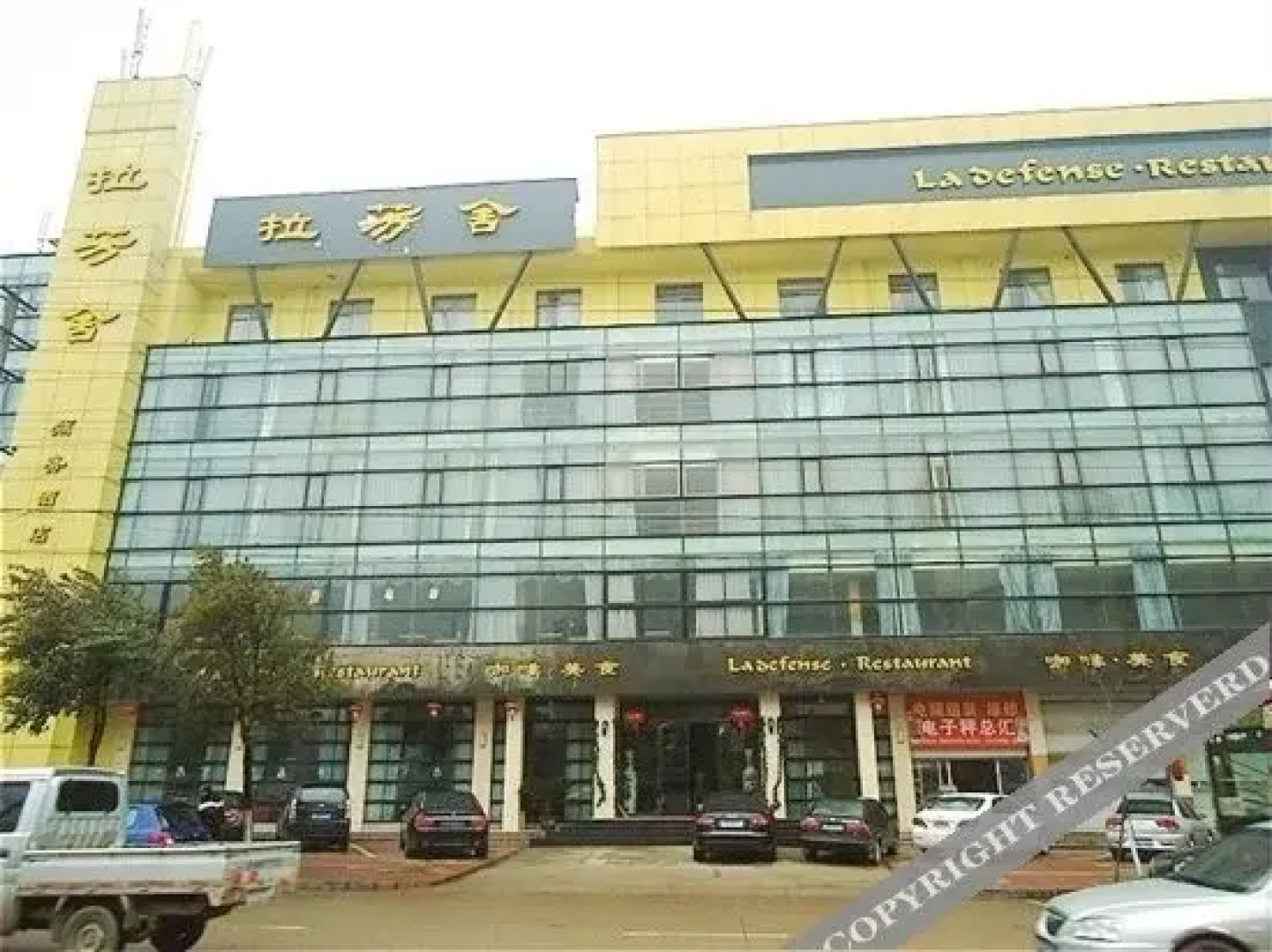 Lafangshe Business Hotel