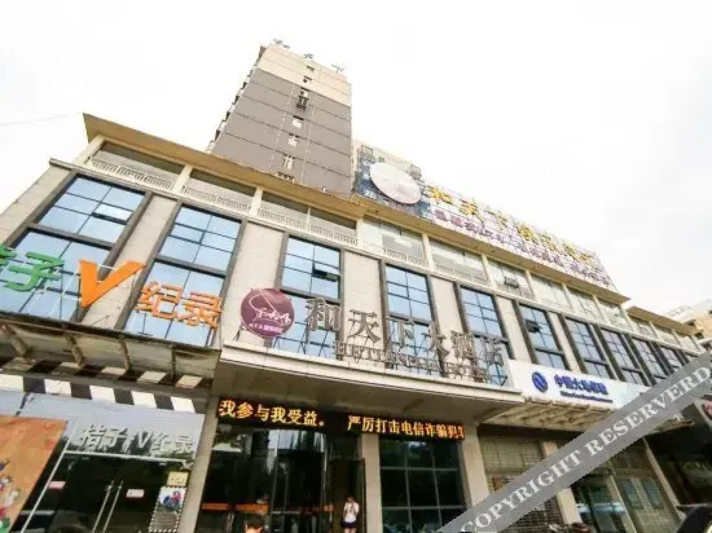 Hetianxia Hotel