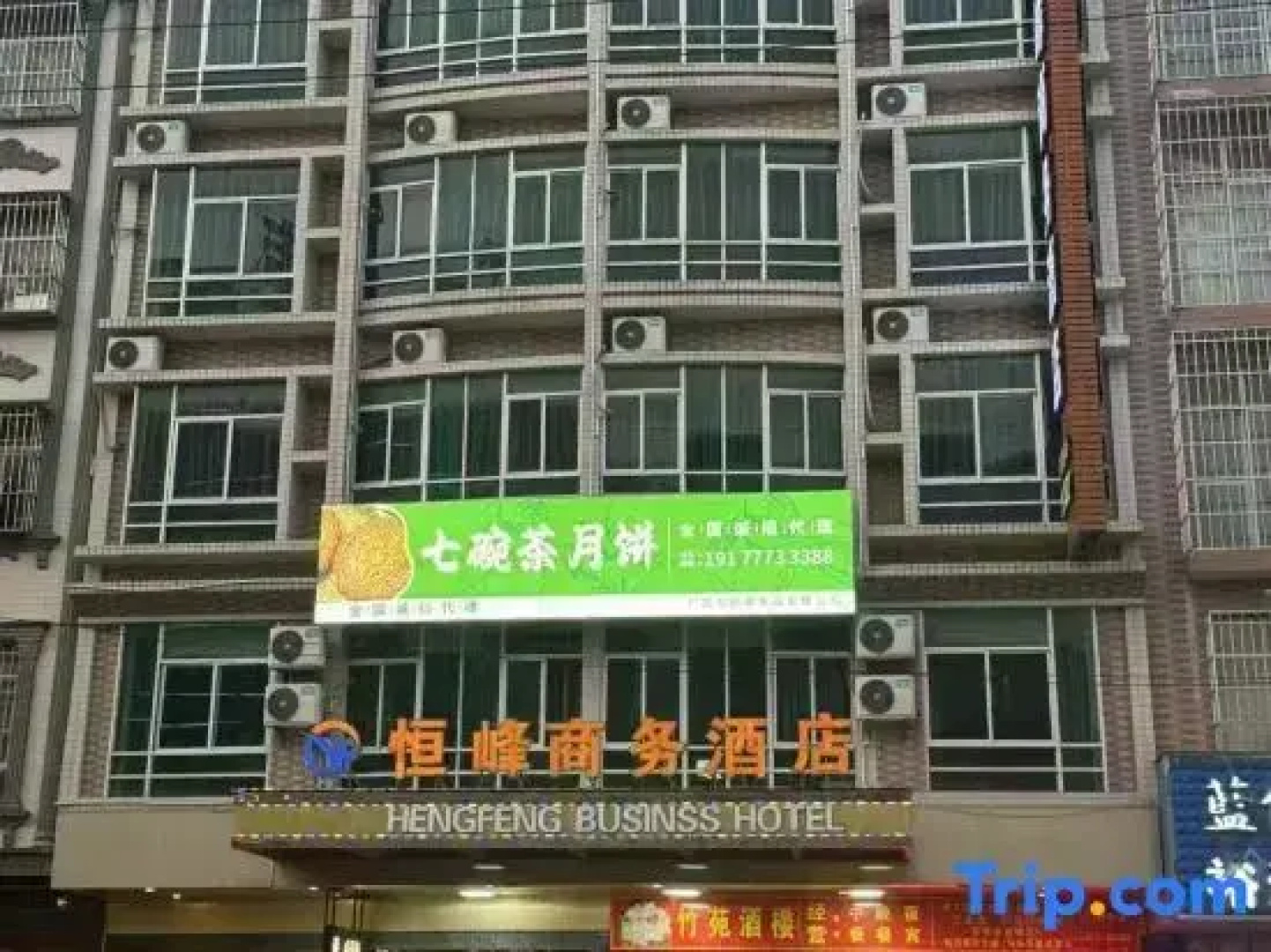 Lingshan Hengfeng Business Hotel Lingshan bus terminal branch