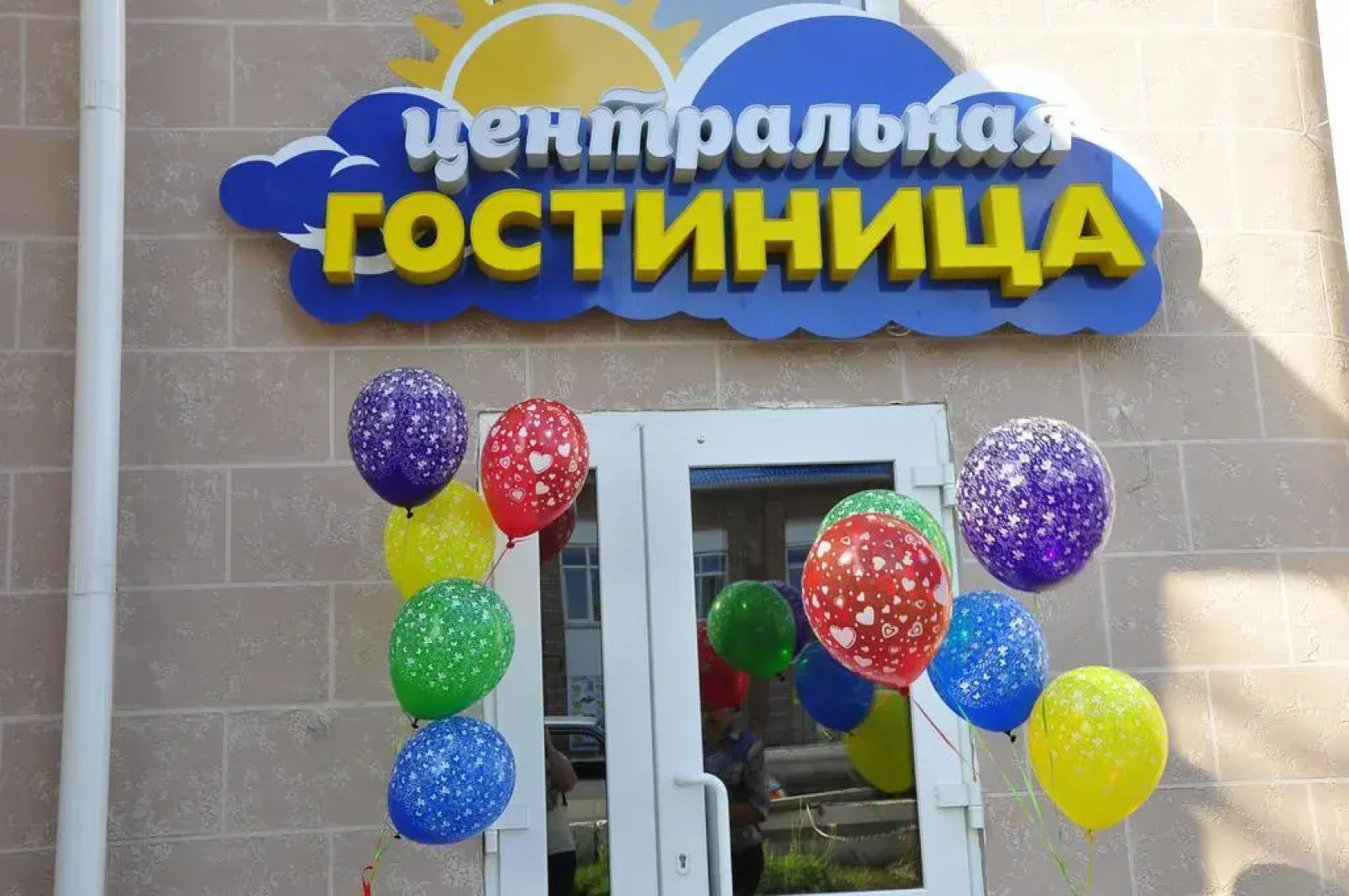 Центральная