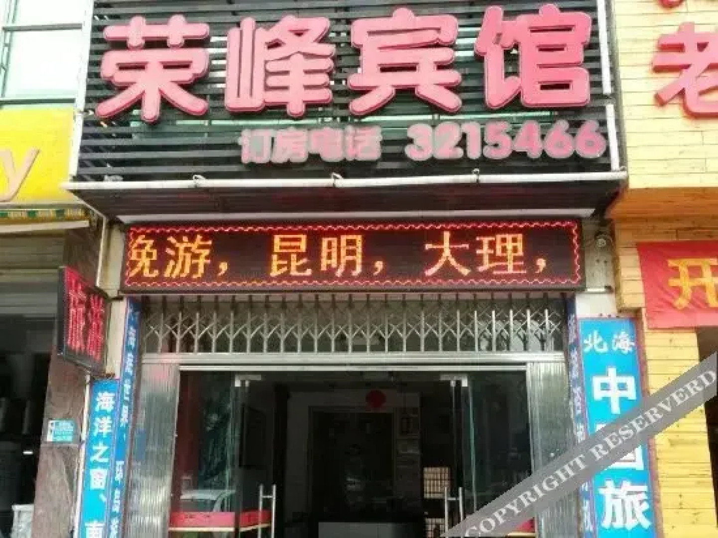 Rongfeng Hotel