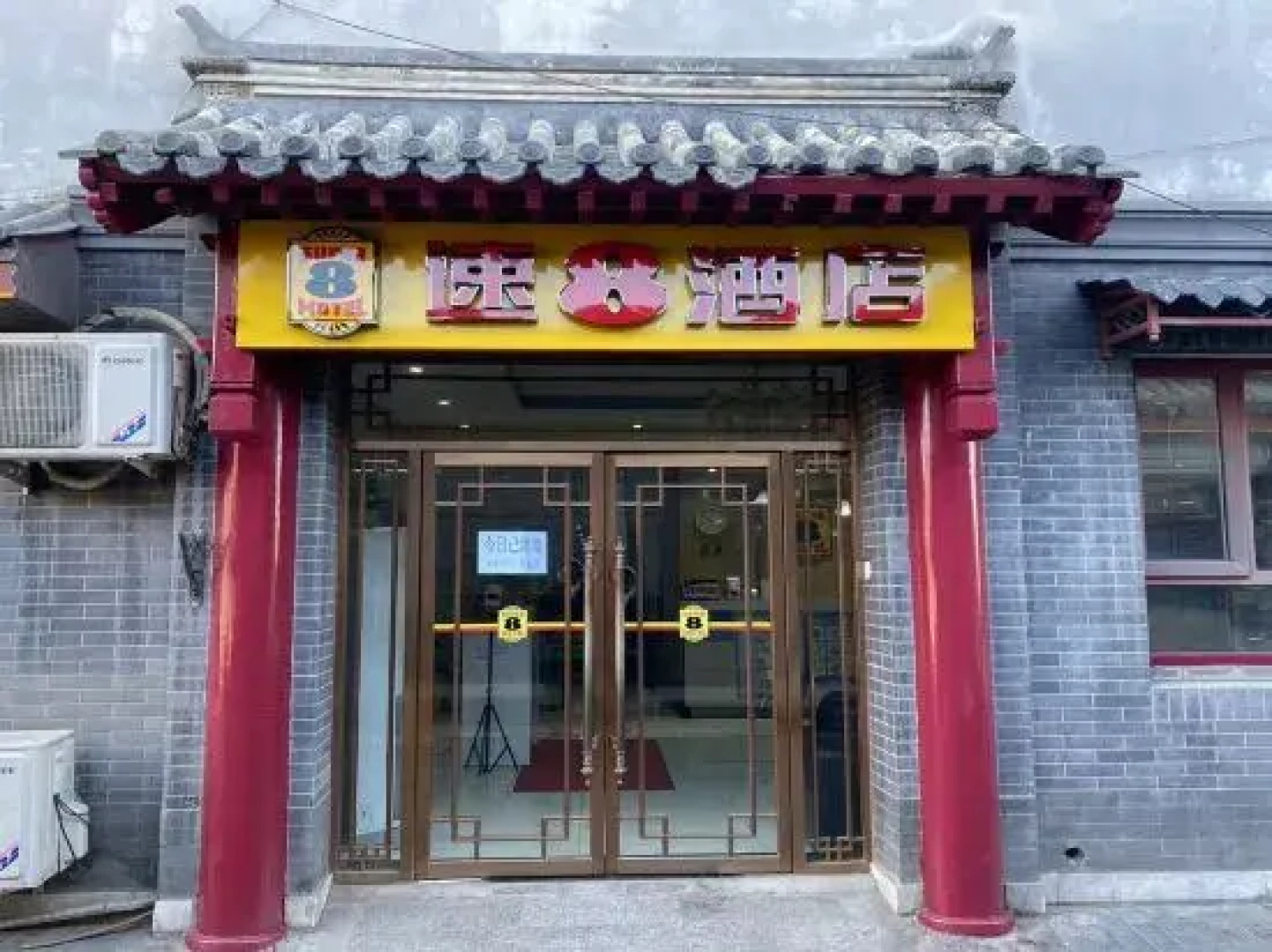 Super 8 Hotel (Beijing Qianmenzhu Shikou West Street)