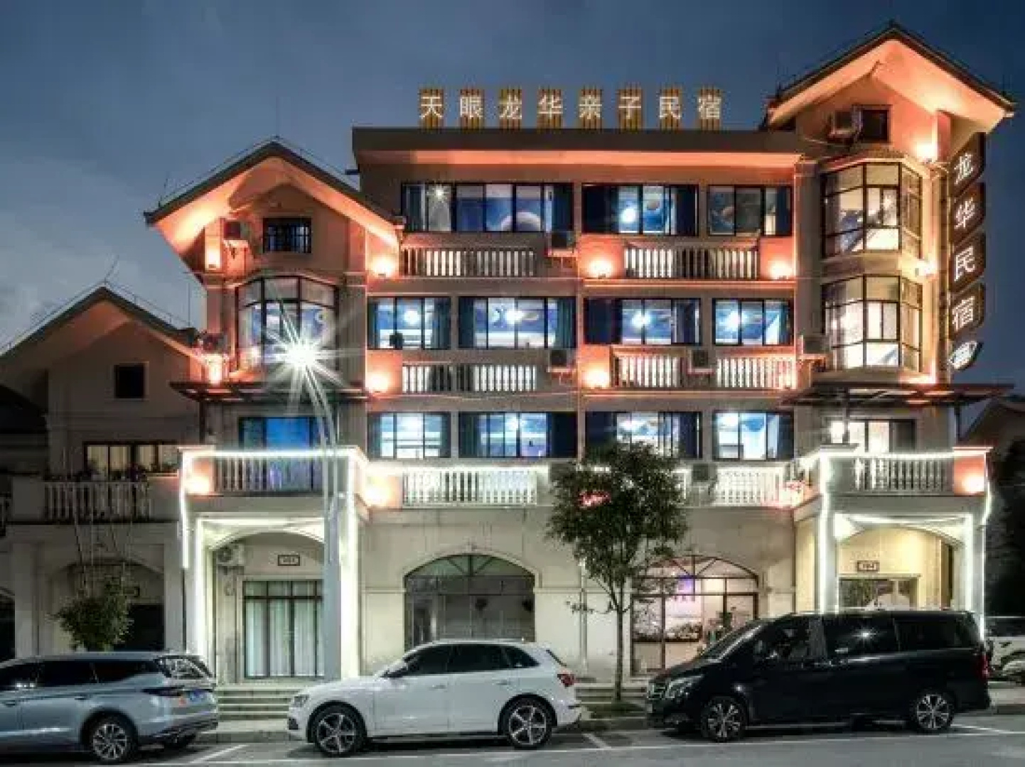 Tianyan Longhua Family b&B
