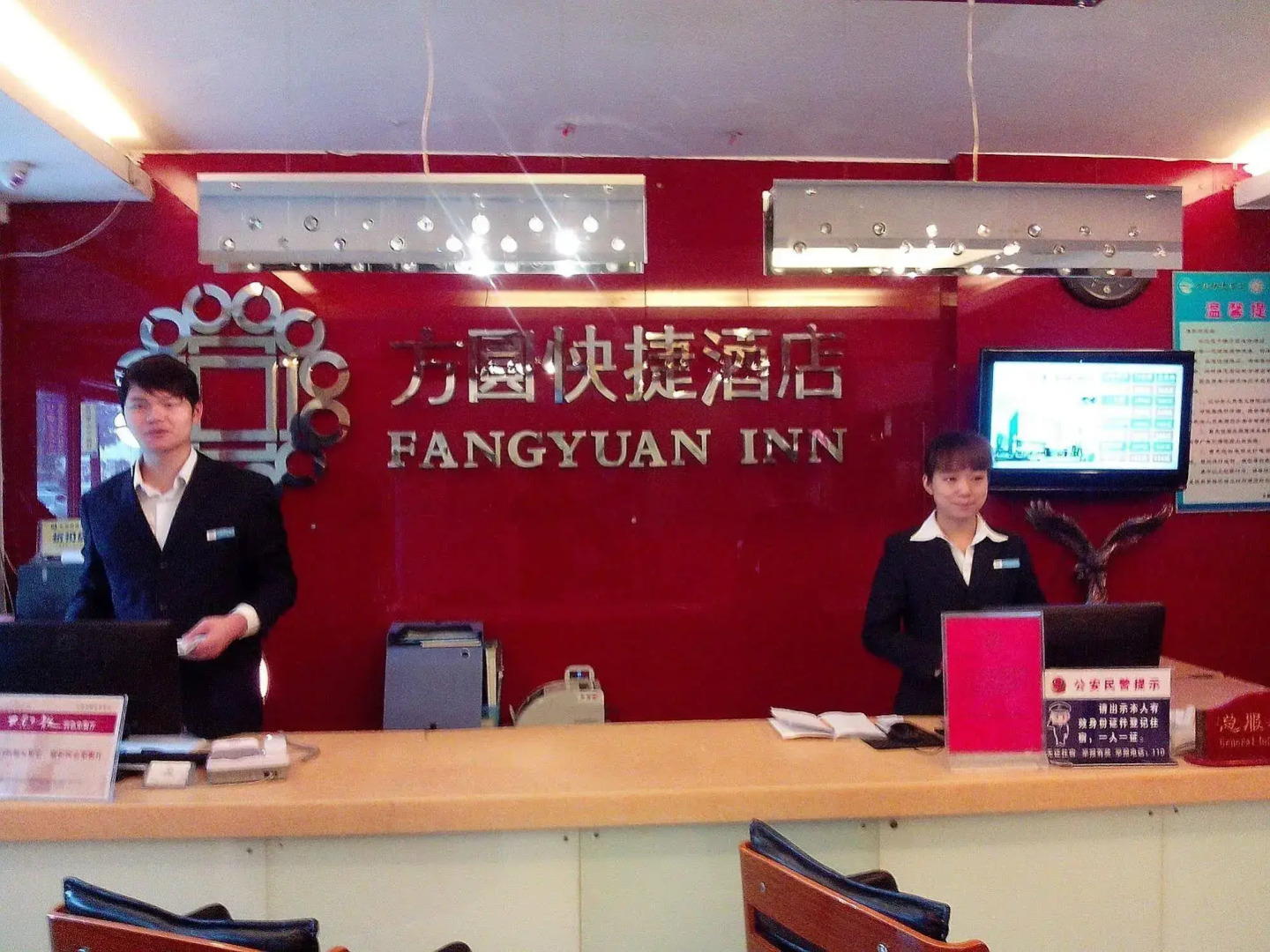 Fangyuan Express Hotel Nanyang Qiyi