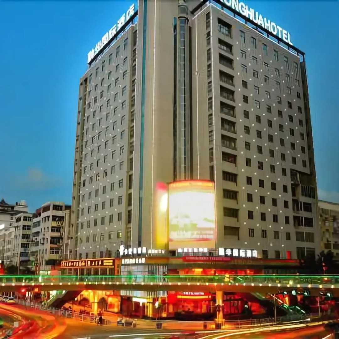 Ronghua International Hotel