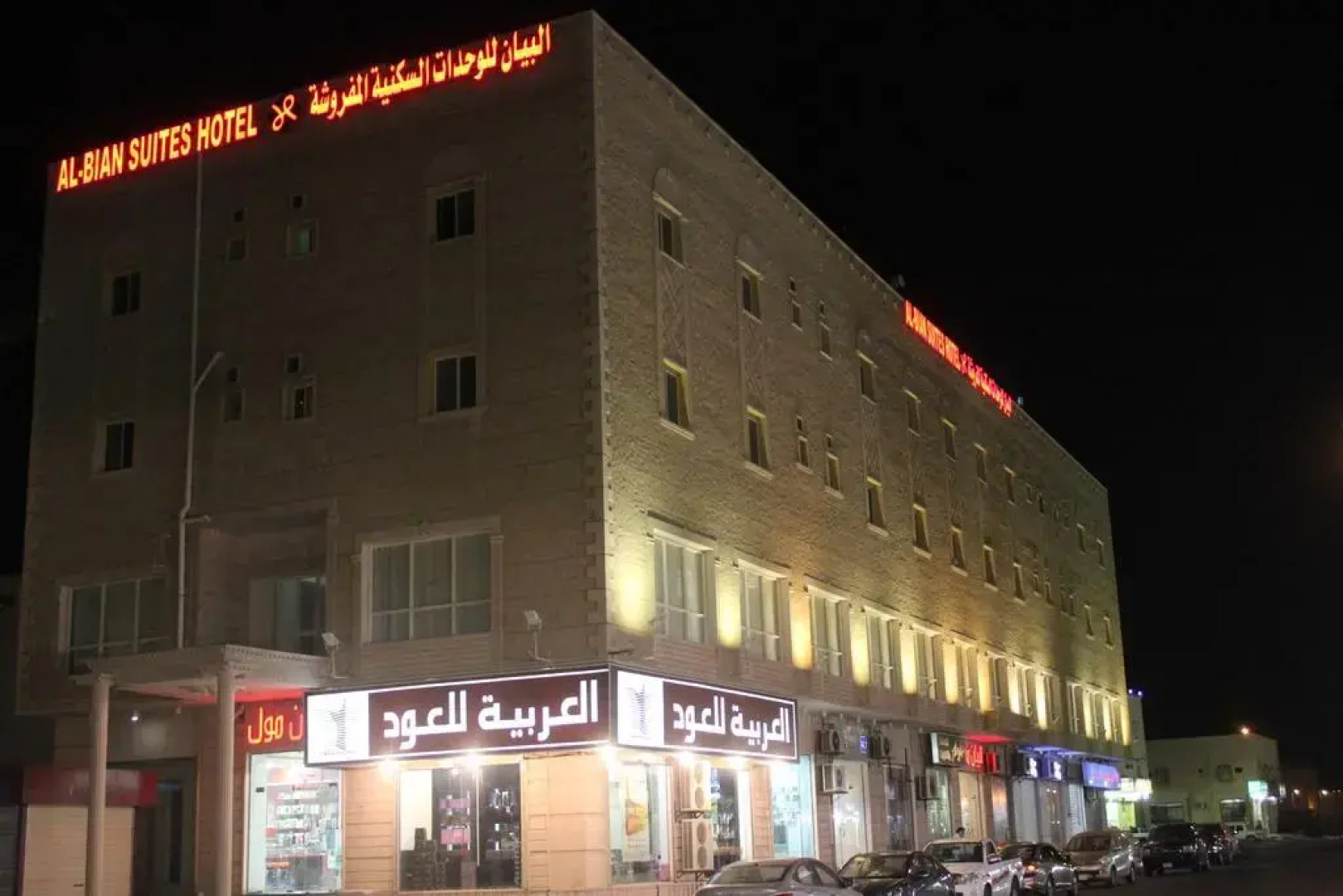 AL Bian Suites Hotel
