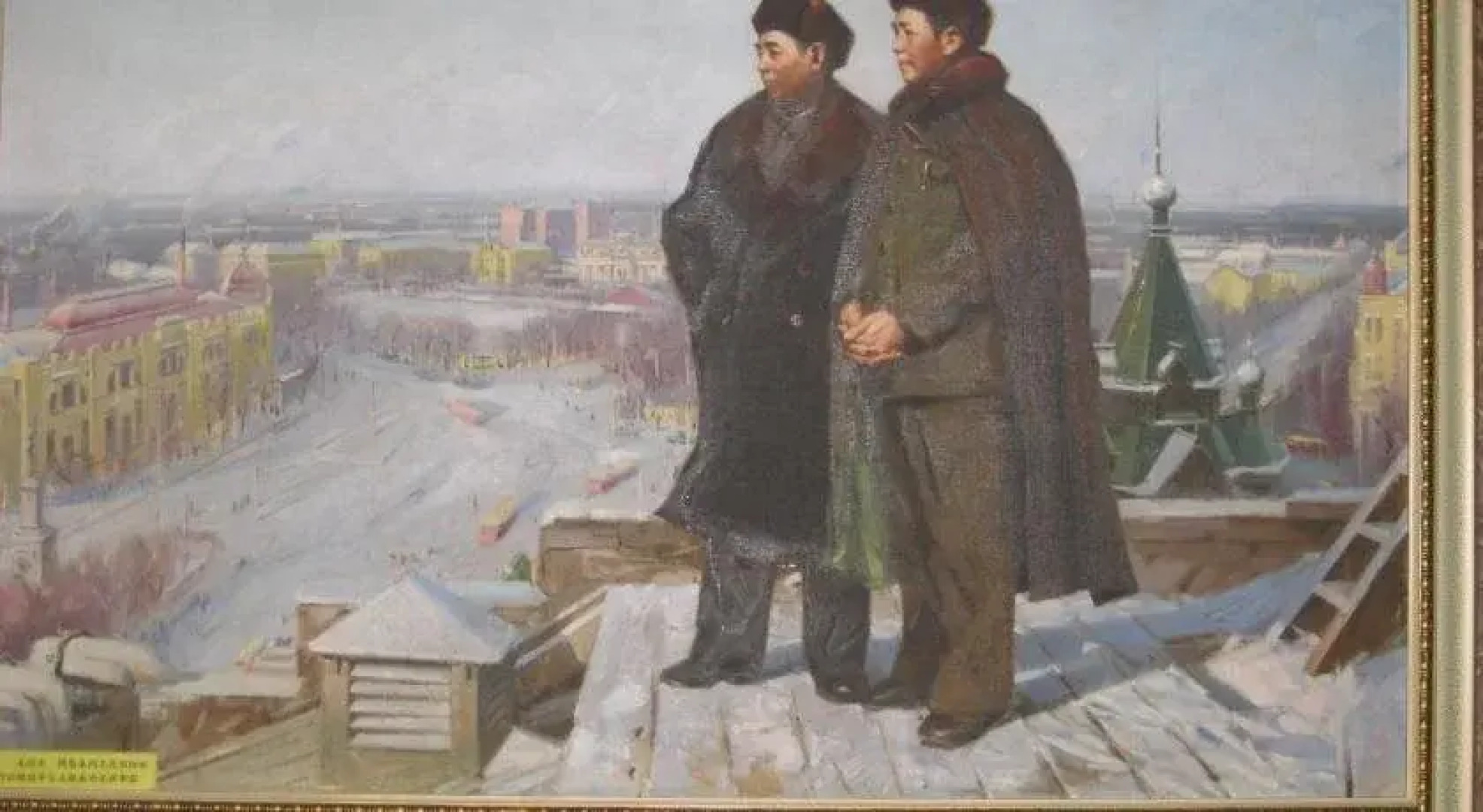 Harbin International