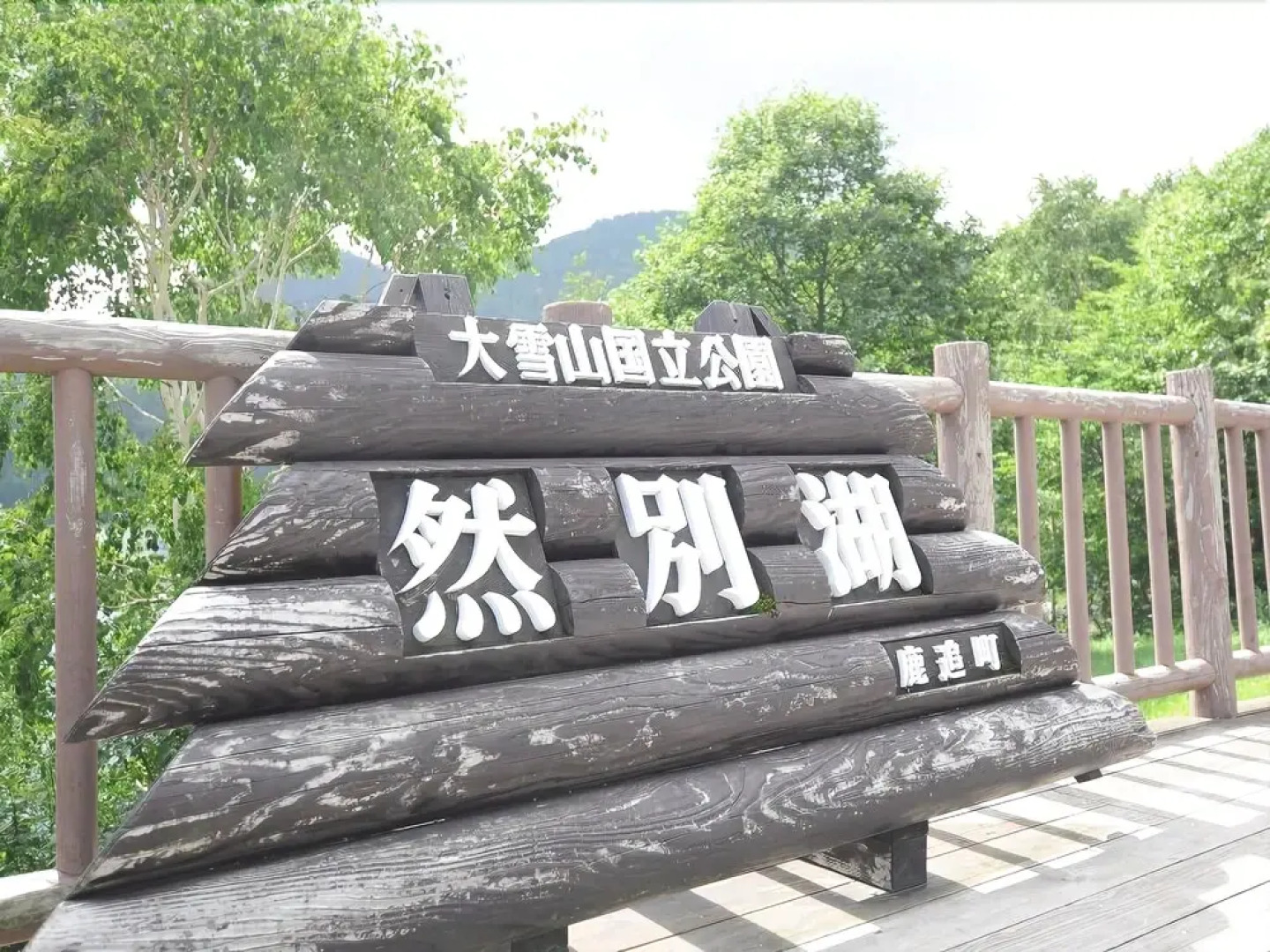 Lake Shikaribetsu Hotel Fukuhara