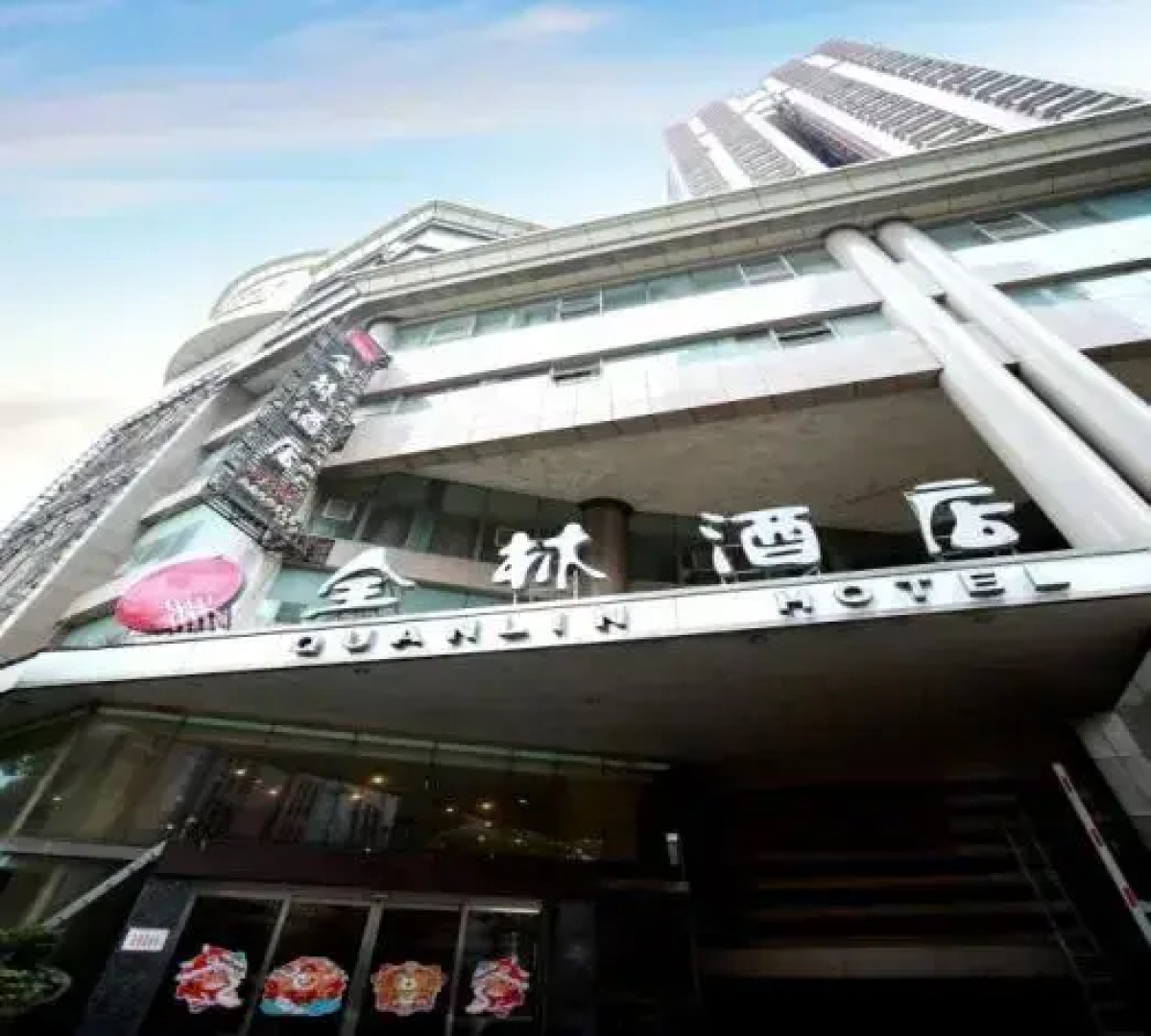 Quanlin Hotel (Guiyang Jiaxiulou)
