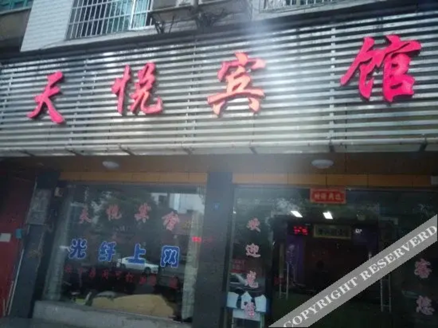 Tianyue Hotel