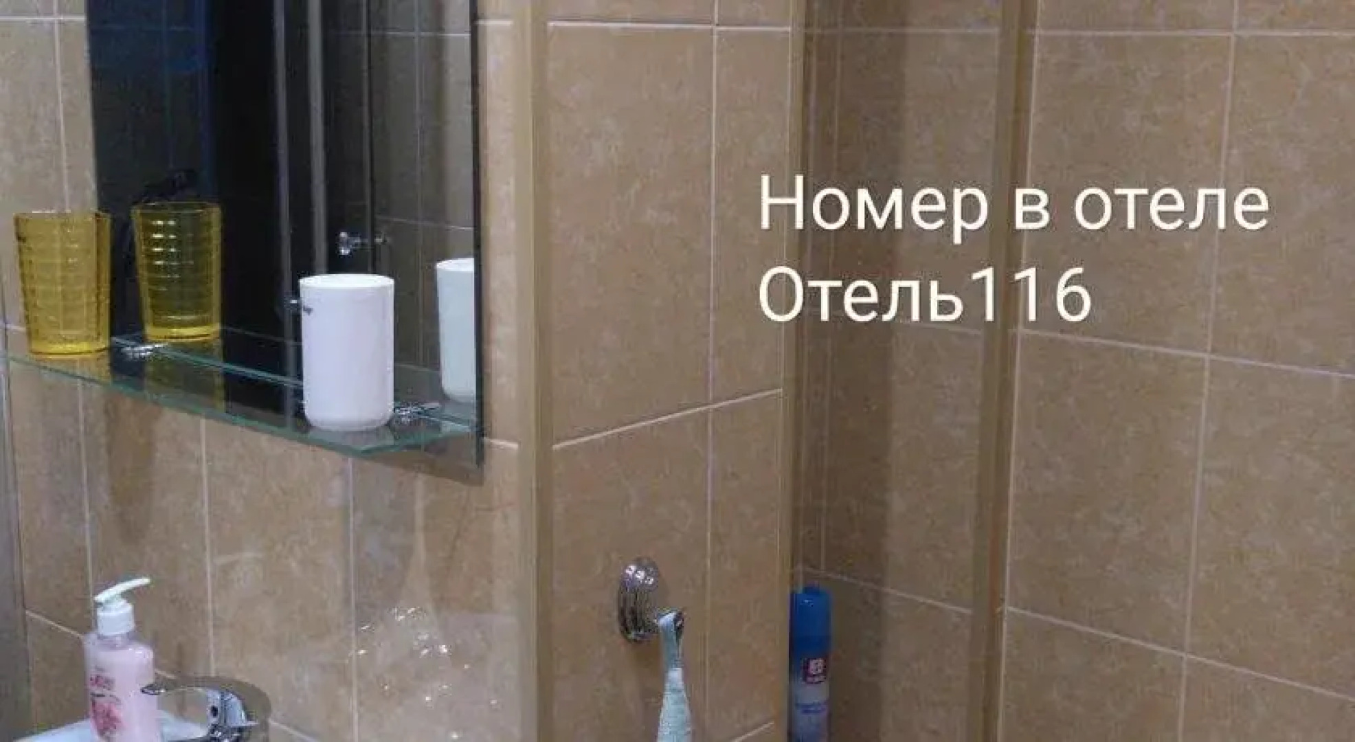 Отель 116 Премиум