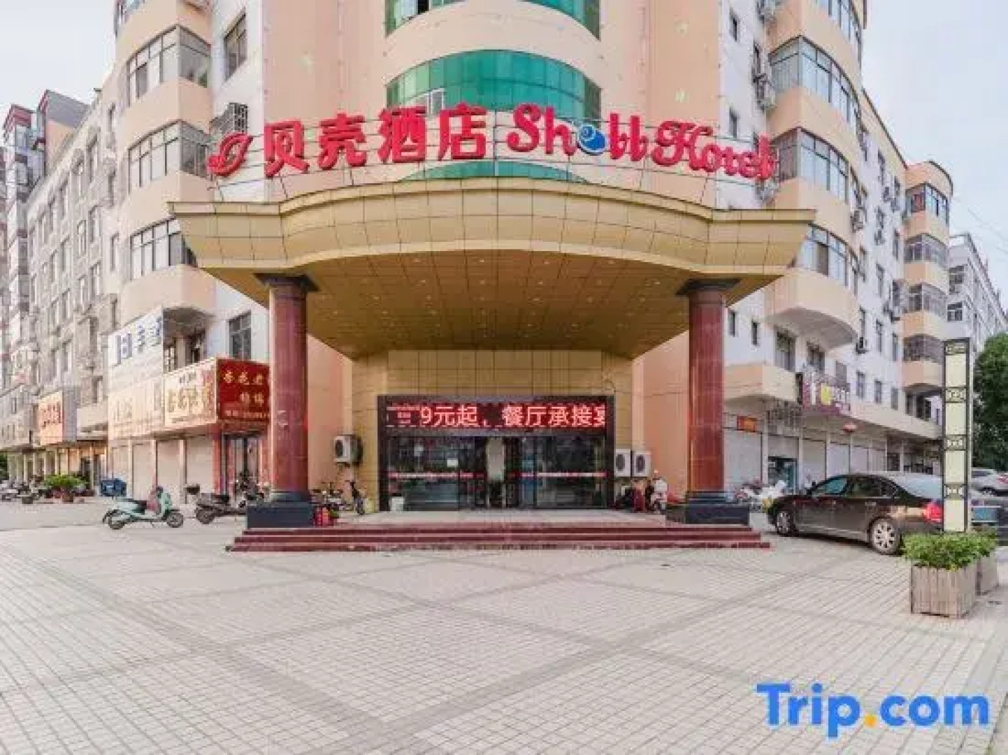 Shell Xinyang Huangchuan Country Railway Station Hotel