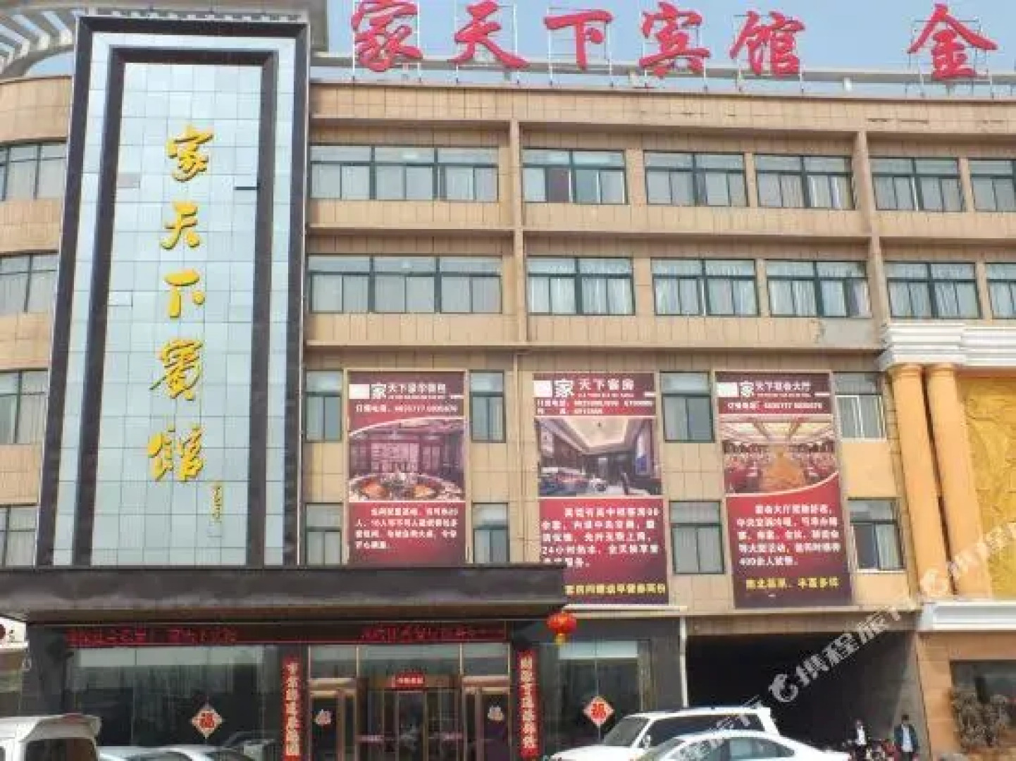 Huixian Home World Hotel