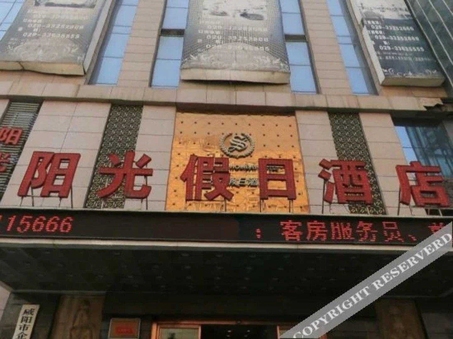 Yangguang Holiday Hotel (Currently unavailable)