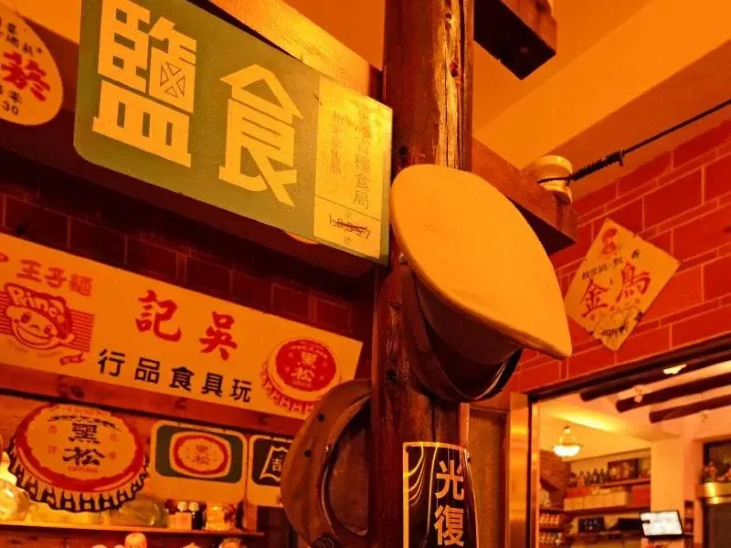 Taiwan Old Time Homestay B&B