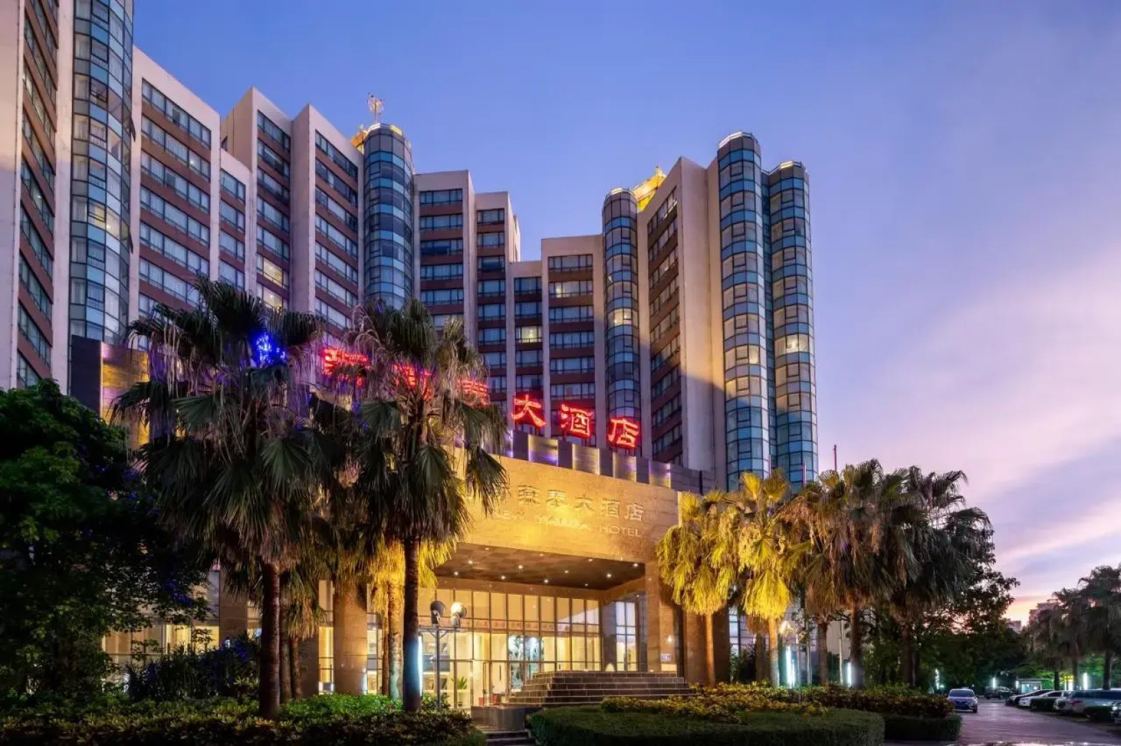 New Yantai Hotel Haikou
