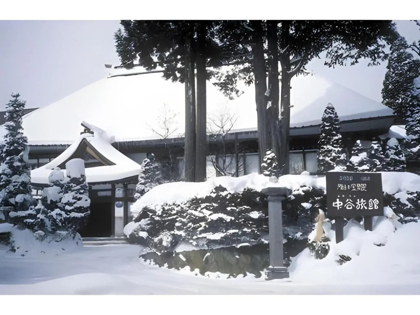 Nakatani Ryokan