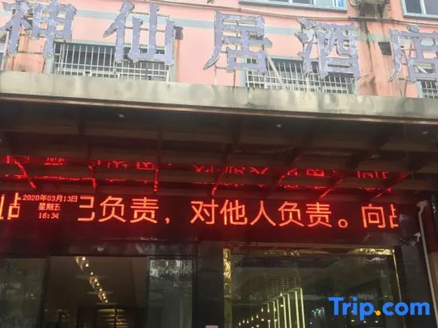 Nanning Shenxianju Hotel (Jiangnan Passenger Transport Terminal)