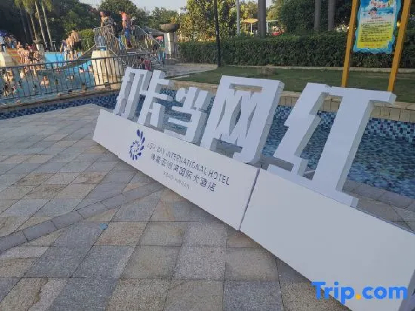 QionghaiBoAoYaZhouWanJiuzhouyang and Scene of Sea Holiday Mansion