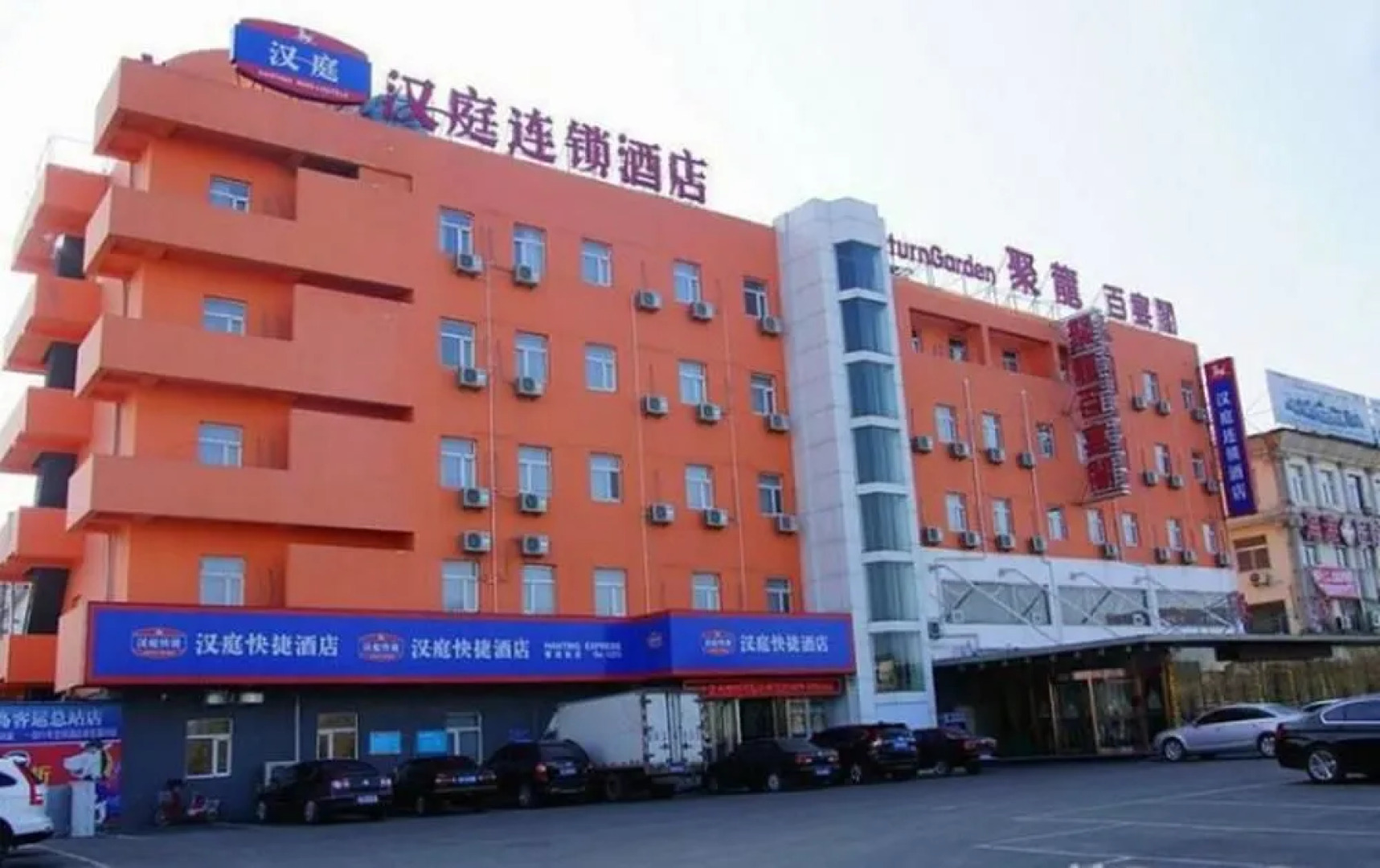 Hanting Express Huludao Coach Station Branch