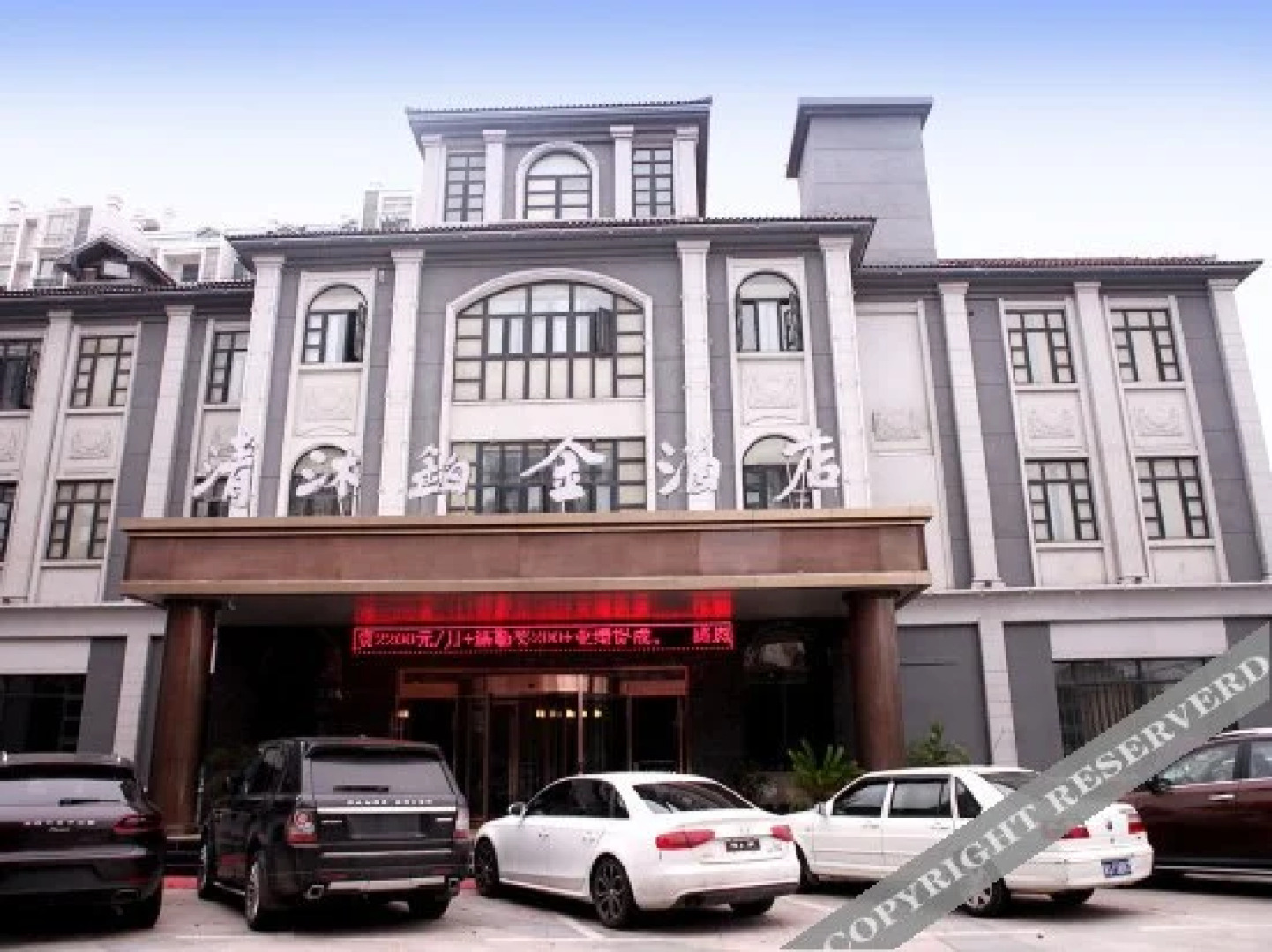 Qingmu Platinum Hotel (He County Hezhou Road Antian International)