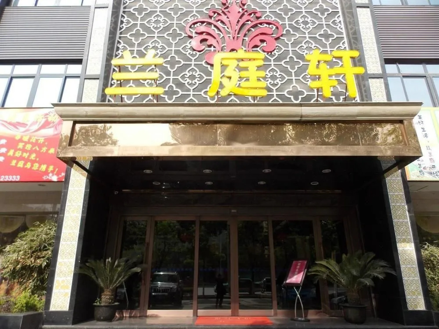 Hanbang Hotel (Hanzhong High-speed Railway Station Central Hospital)