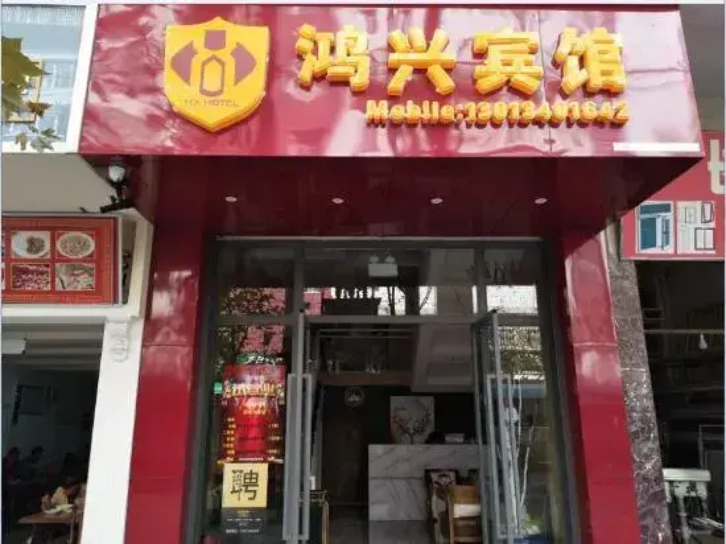 Gejiu Hongxing Hotel