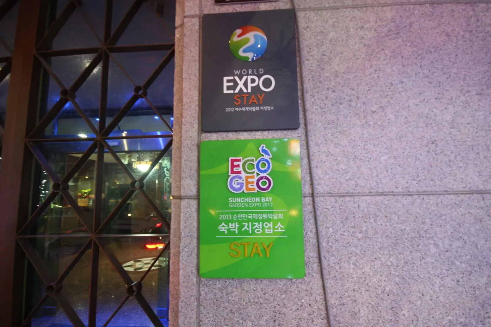 Suncheon Nobless Hotel