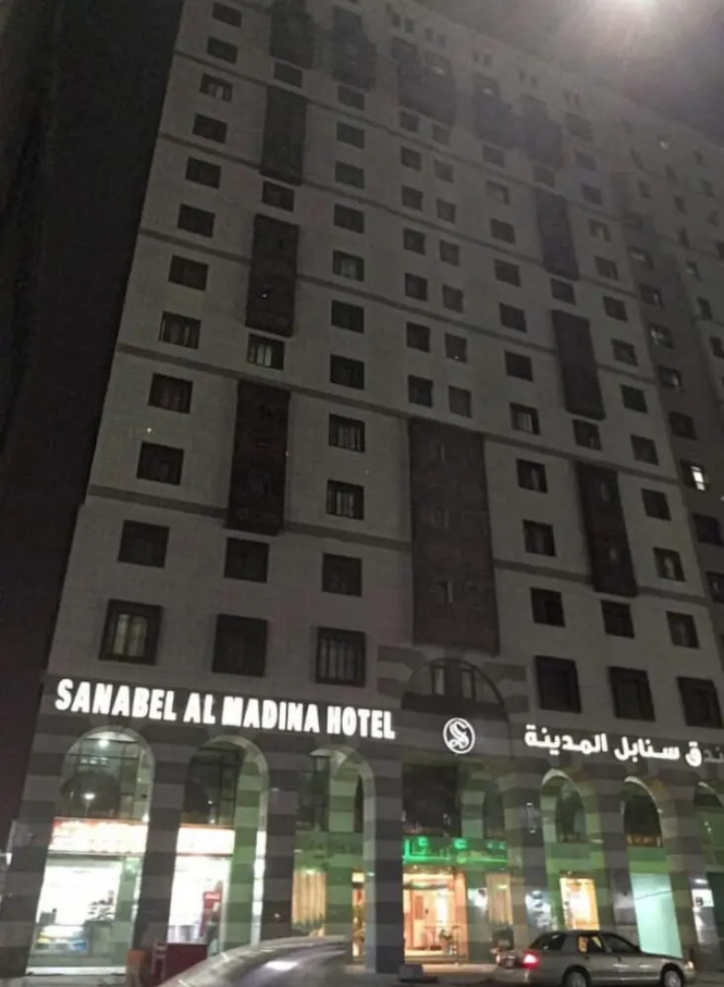 Sanabel Al Madina