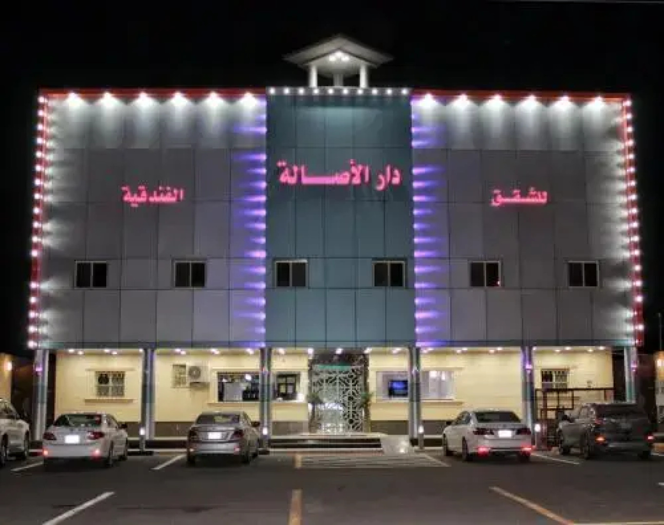 Dar Al Asalah Hotel-Apartments