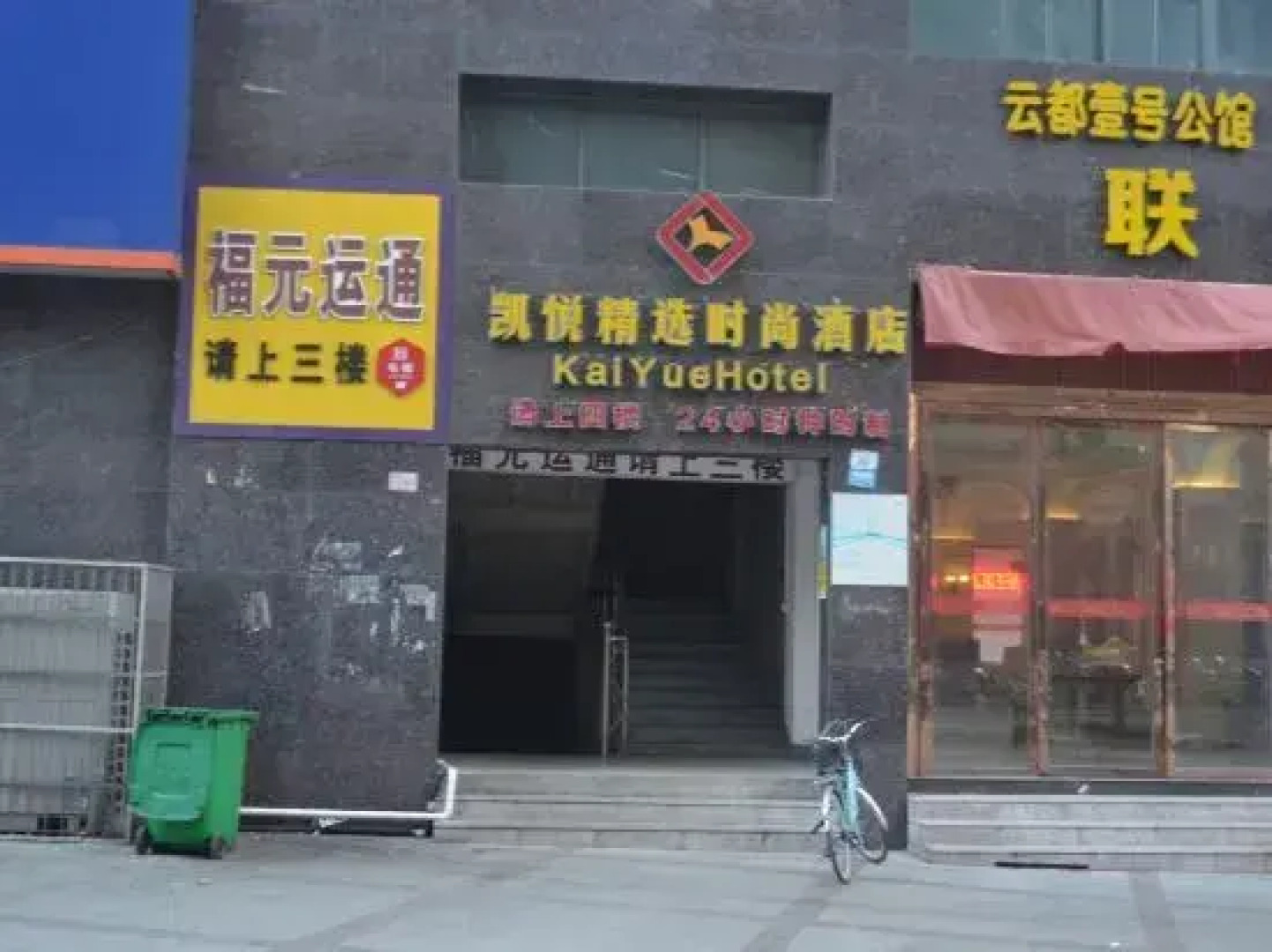 Yunmeng Hyatt Select Fashion Hotel